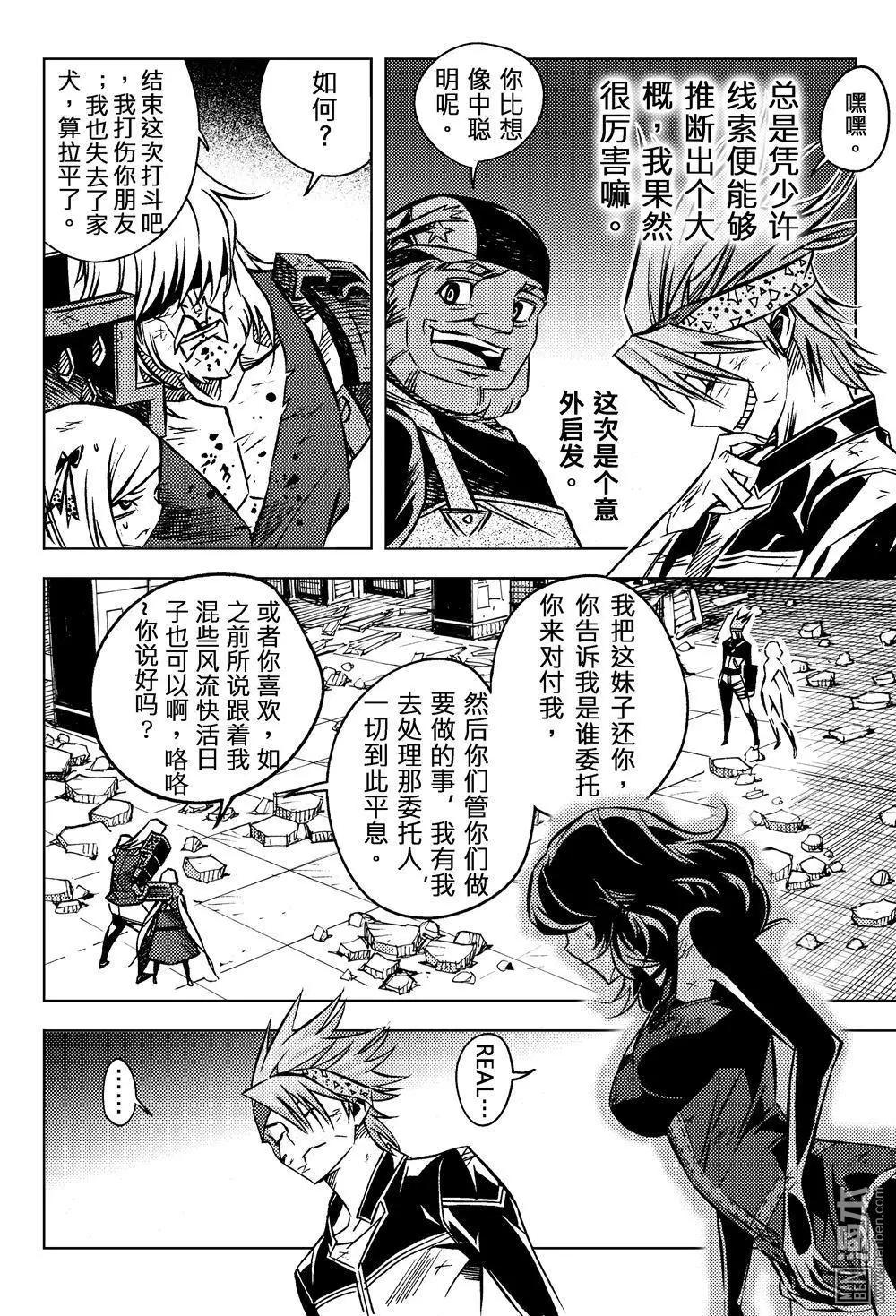 第57回 妥协...!!-第61话