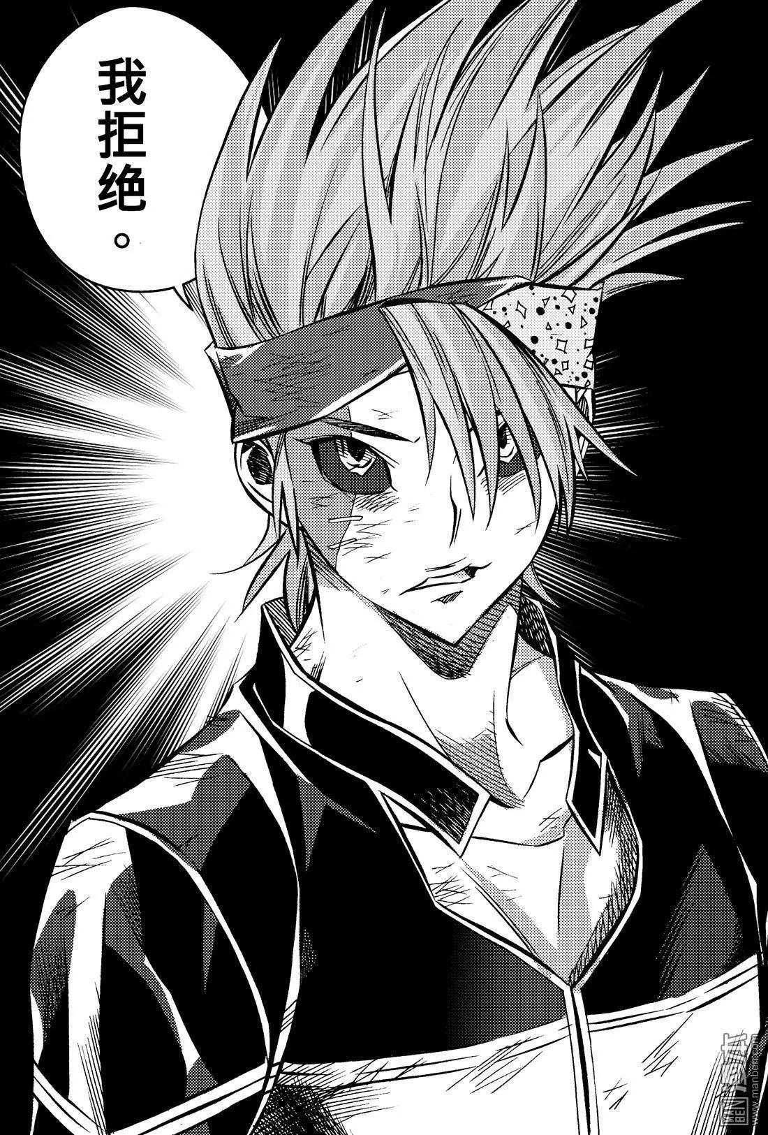 第57回 妥协...!!-第61话