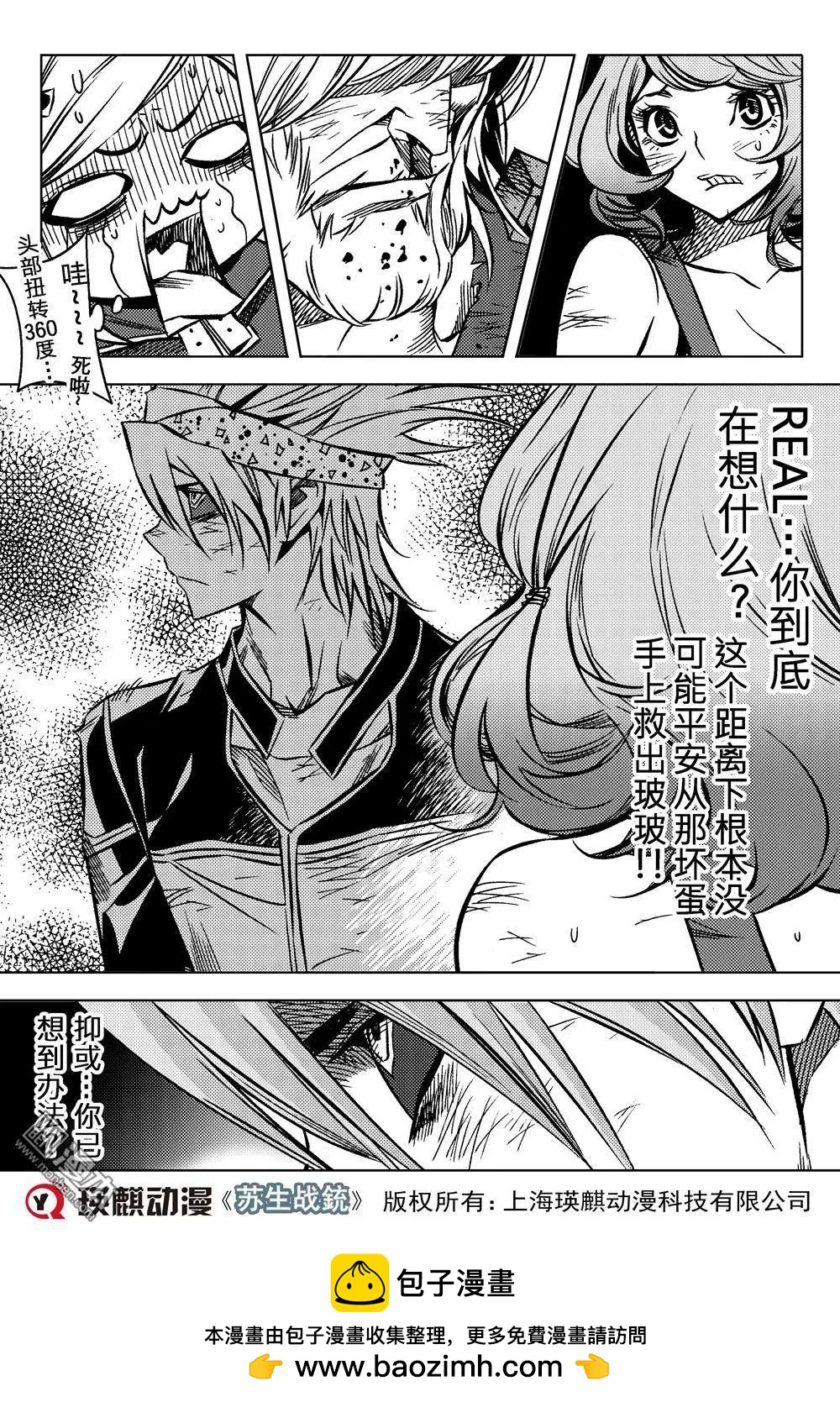 第57回 妥协...!!-第61话