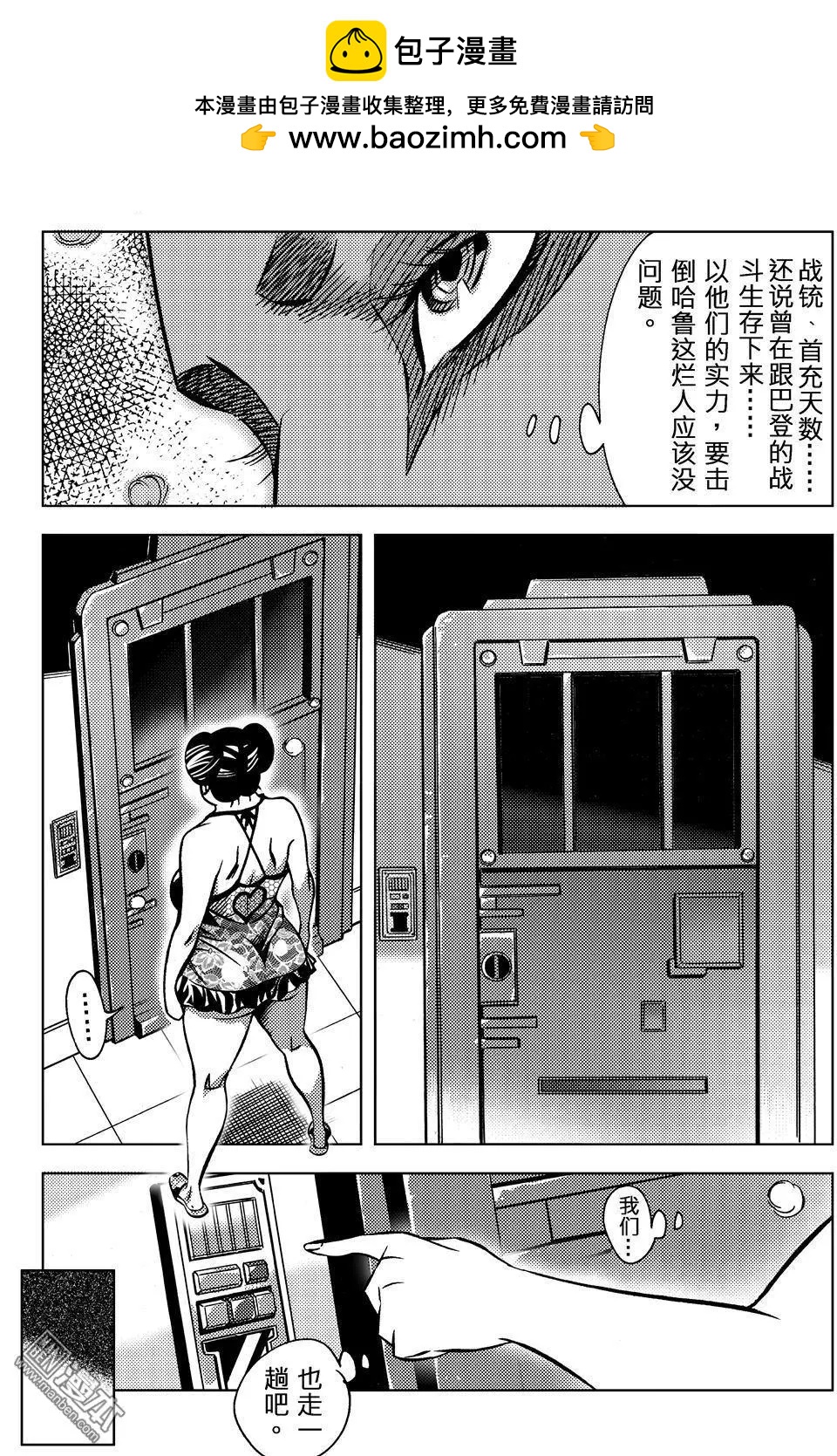 第57回 妥协...!!-第61话