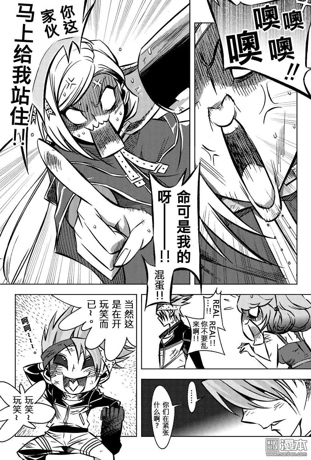 第57回 妥协...!!-第61话