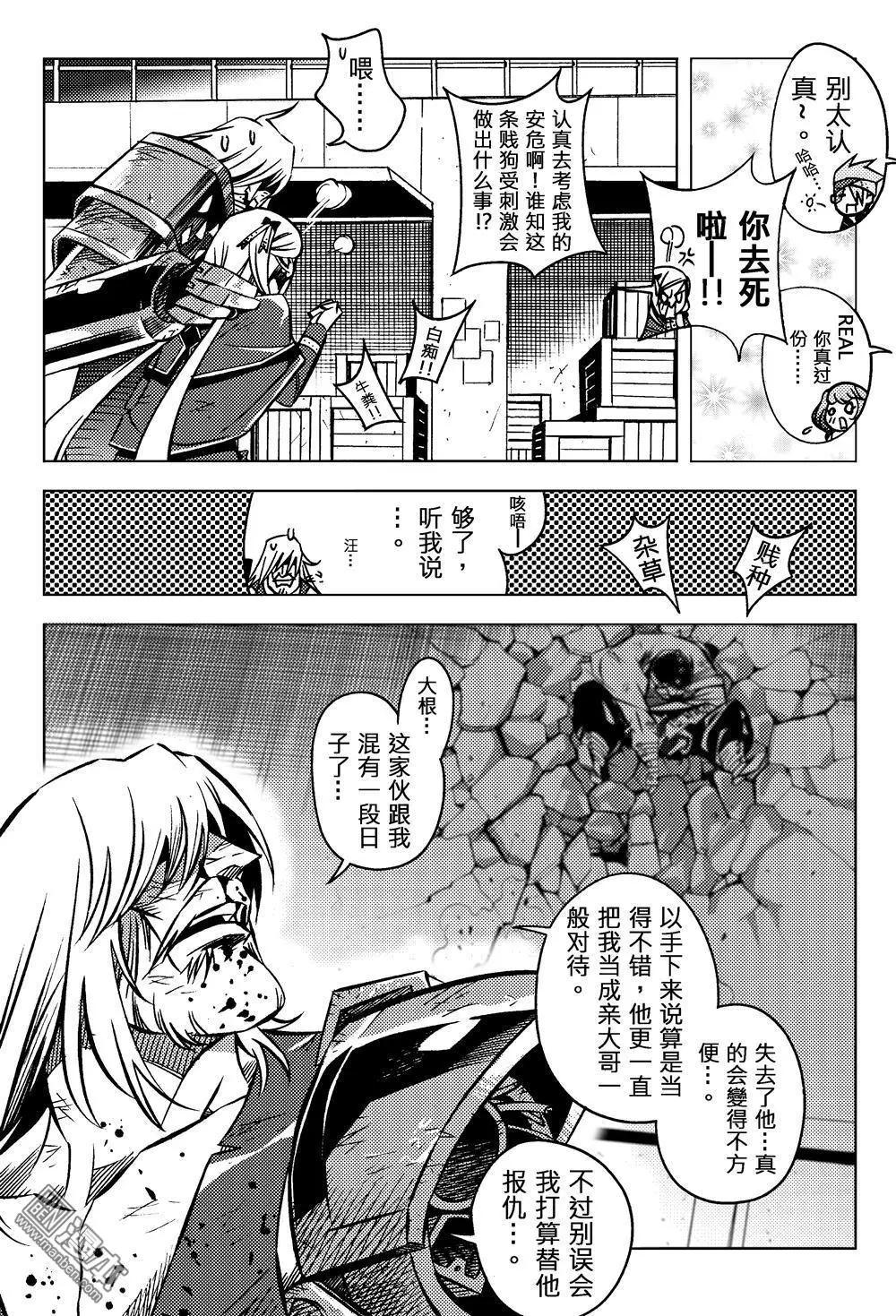 第57回 妥协...!!-第61话