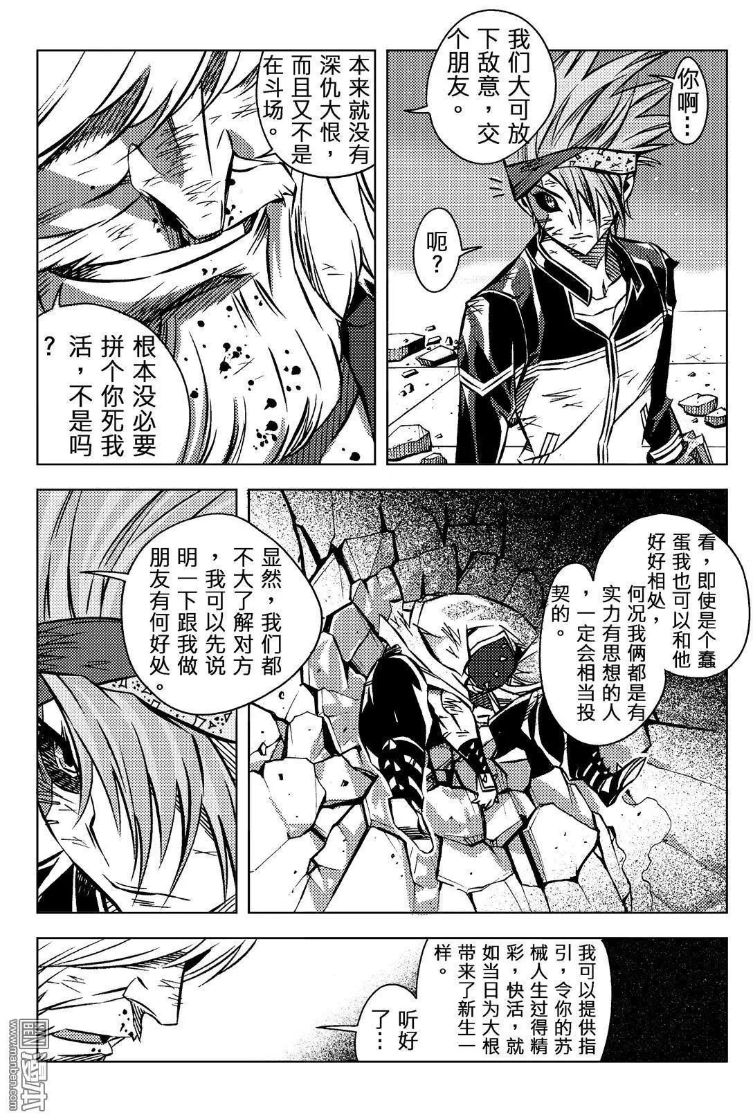 第57回 妥协...!!-第61话