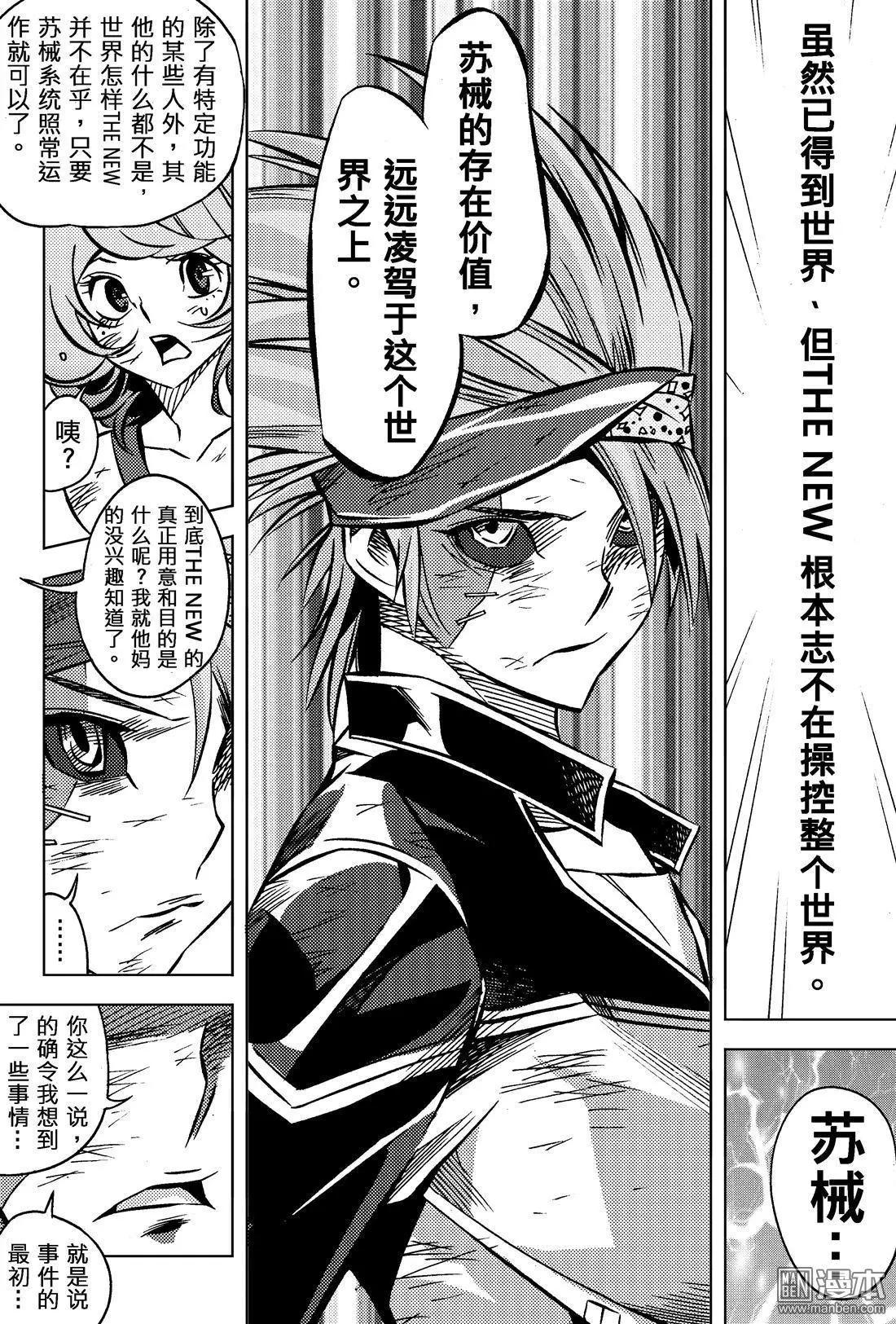 第57回 妥协...!!-第61话