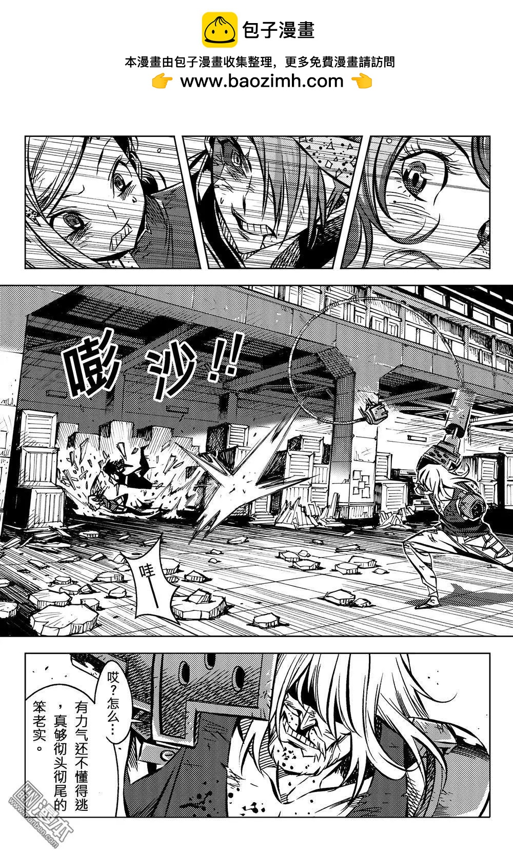 第59回 勇者之选...!!-第63话