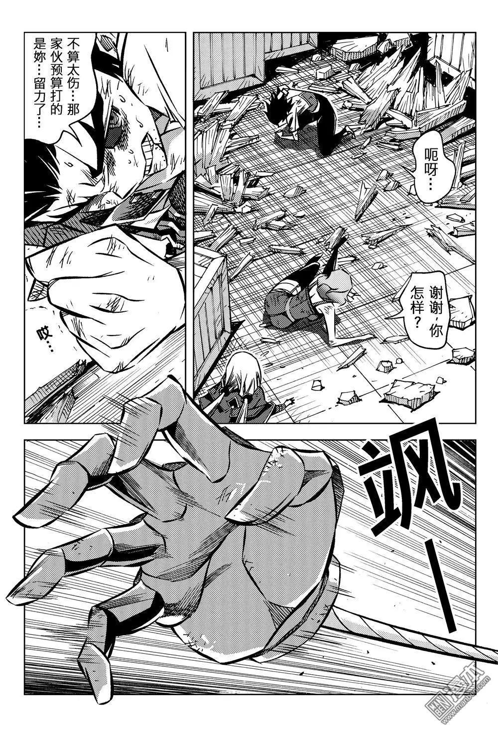 第59回 勇者之选...!!-第63话