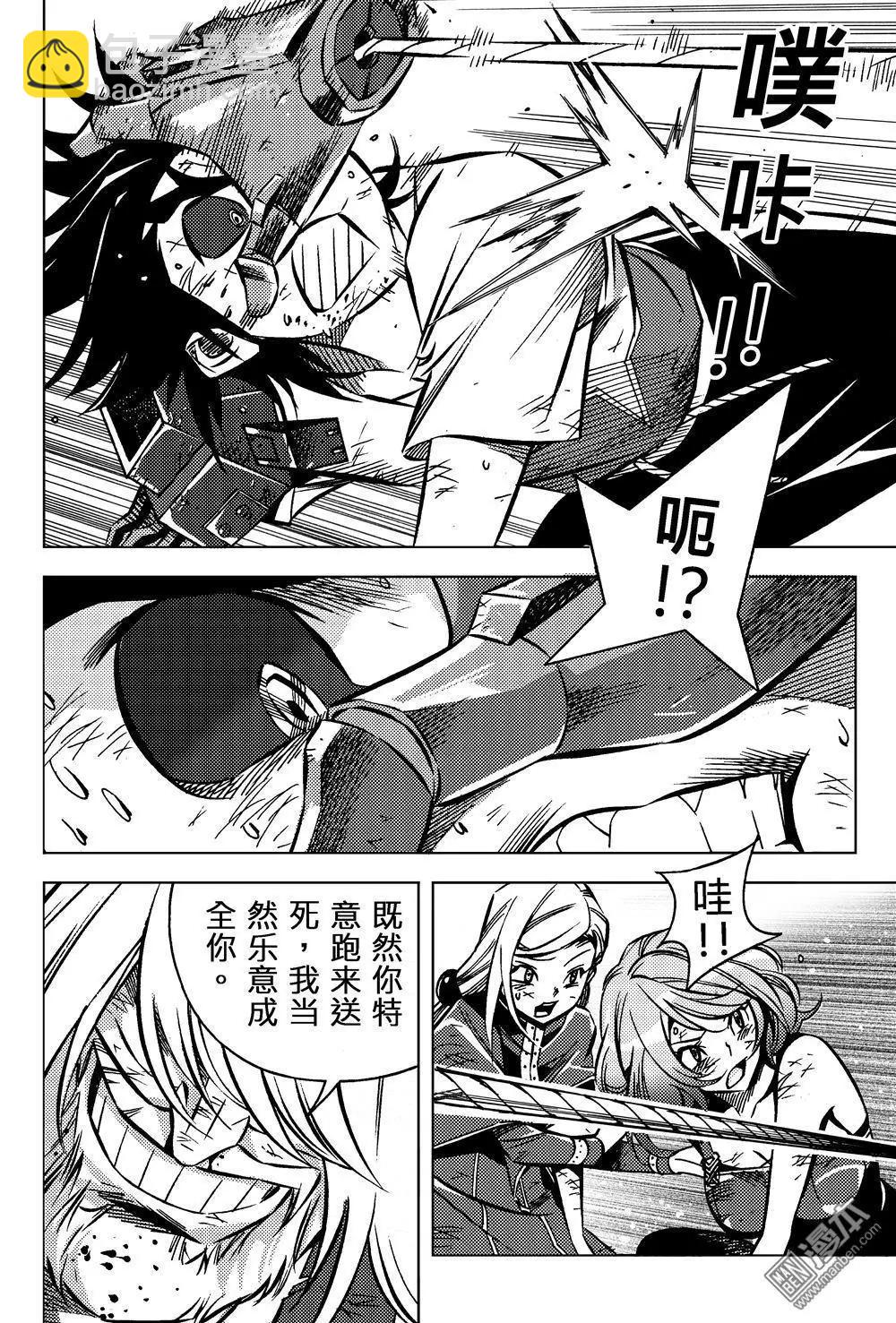 第59回 勇者之选...!!-第63话