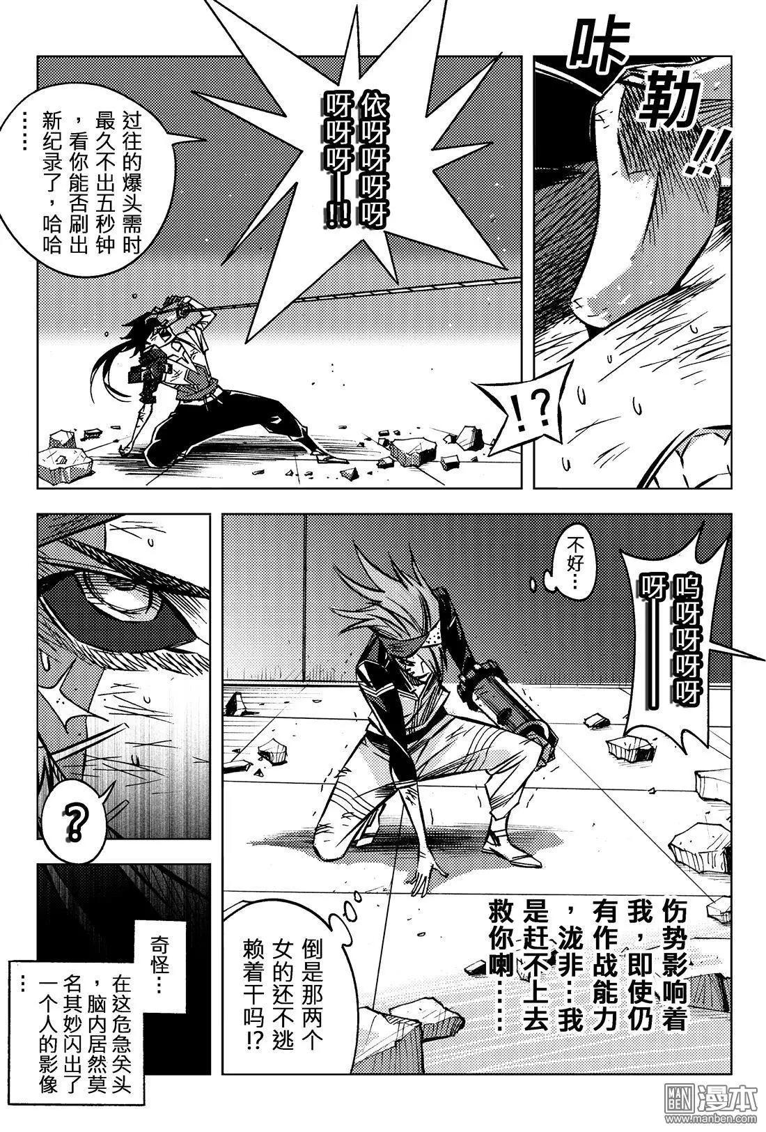 第59回 勇者之选...!!-第63话