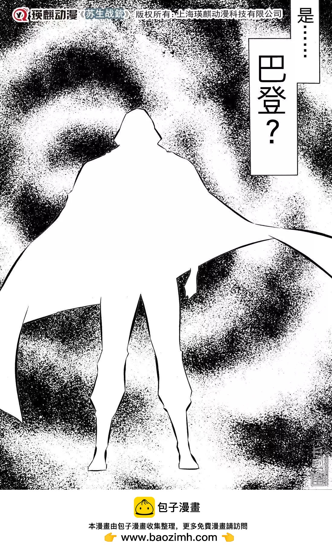 第59回 勇者之选...!!-第63话