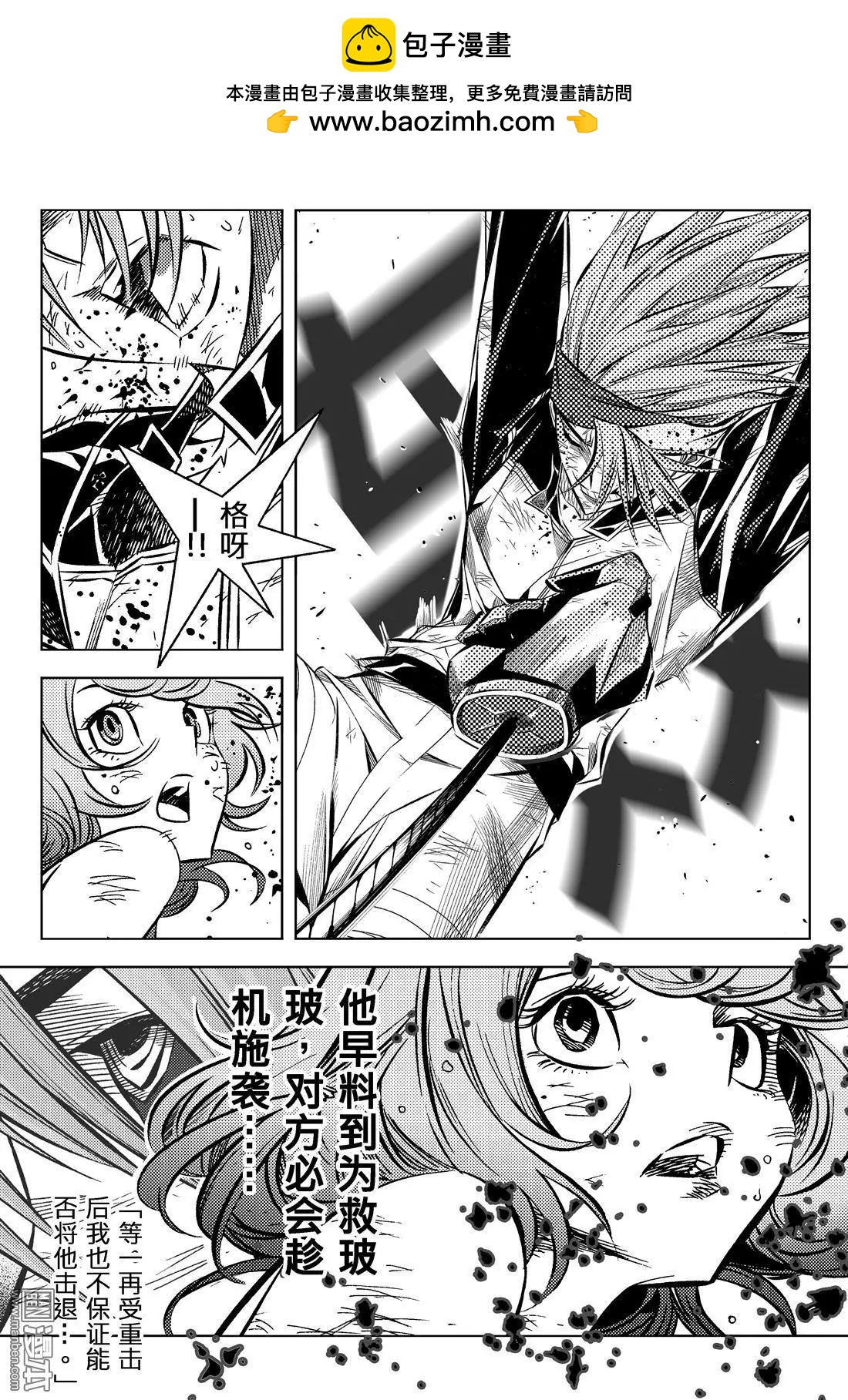 第59回 勇者之选...!!-第63话