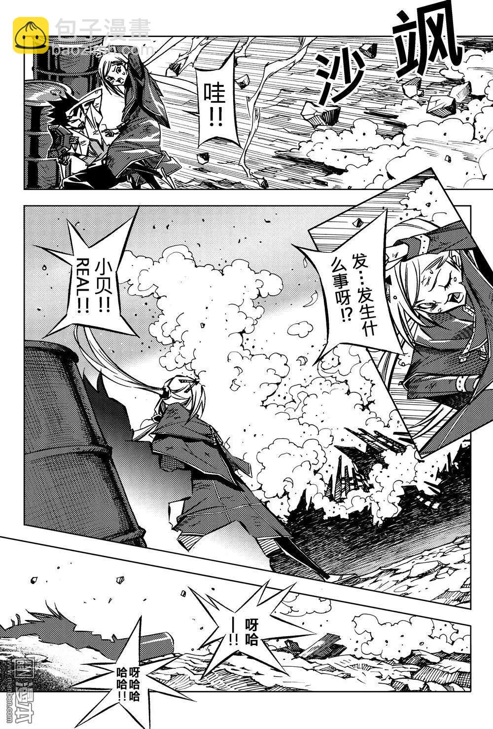 第61回 崩塌...!!-第65话