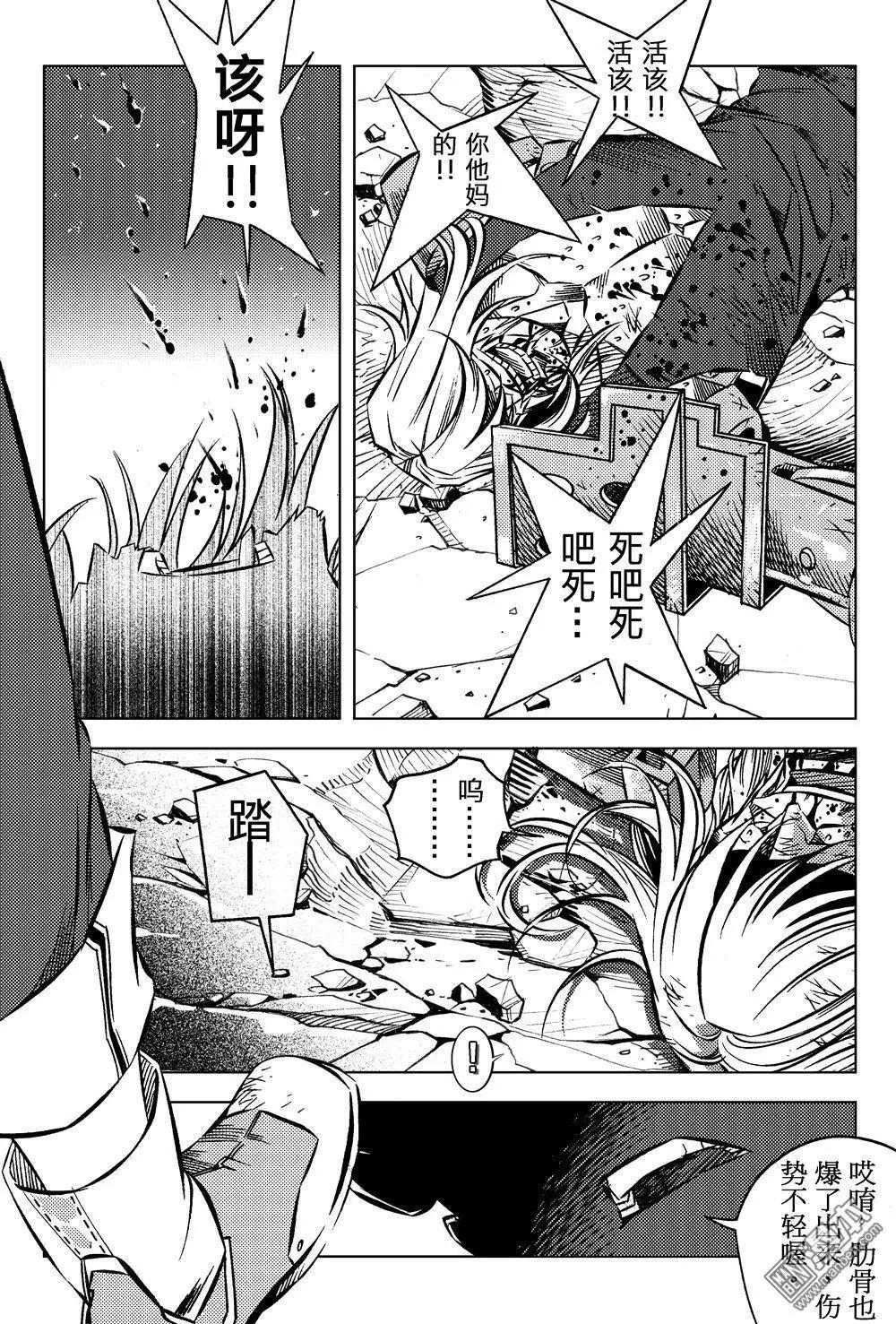 第61回 崩塌...!!-第65话