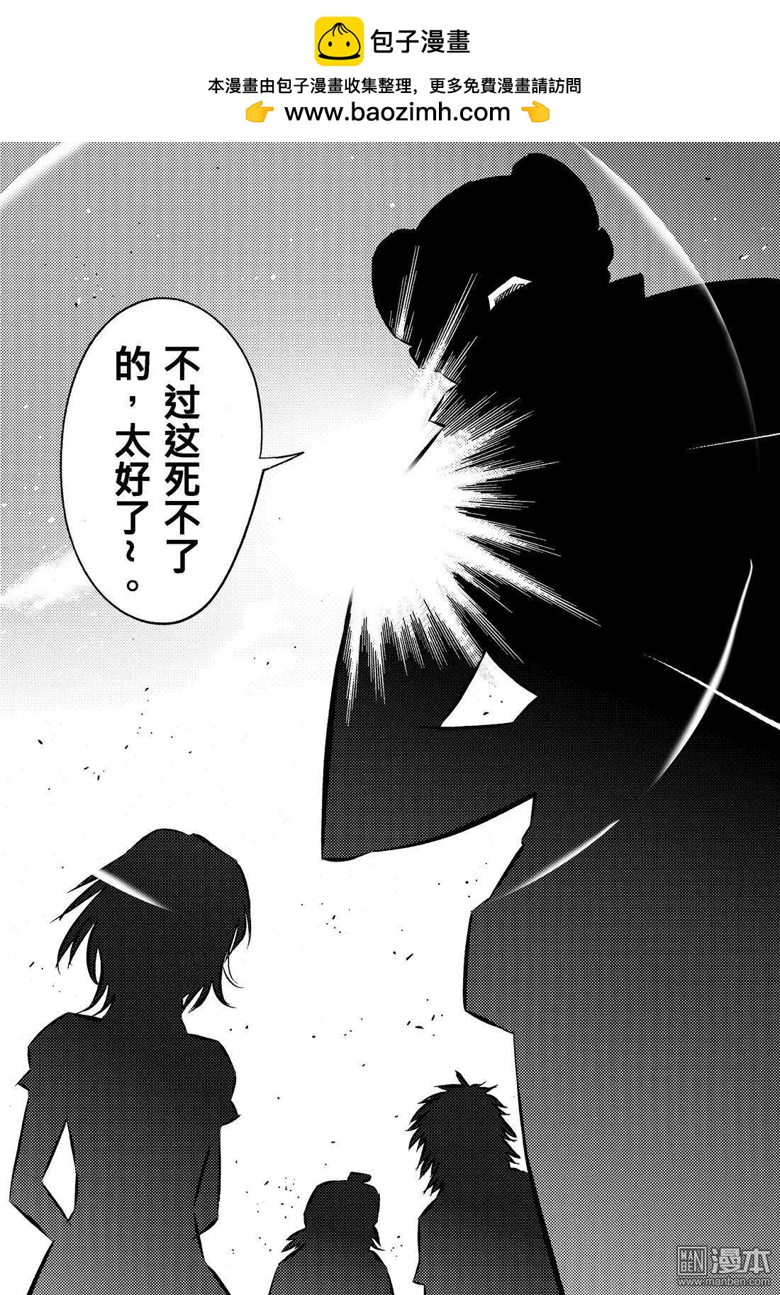 第61回 崩塌...!!-第65话