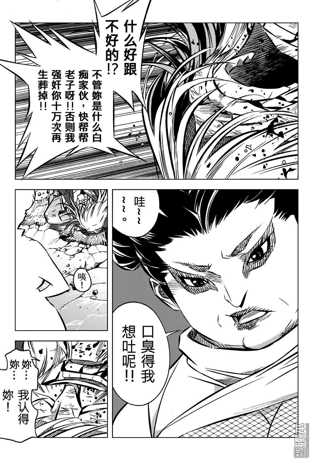 第61回 崩塌...!!-第65话