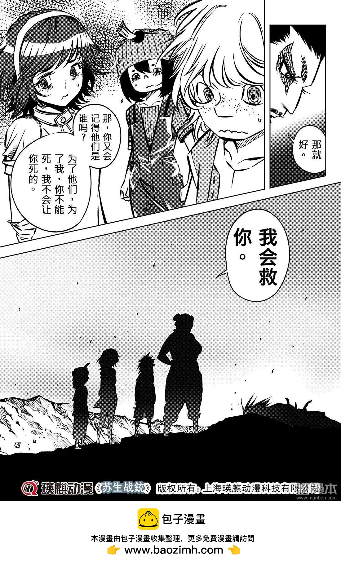 第61回 崩塌...!!-第65话