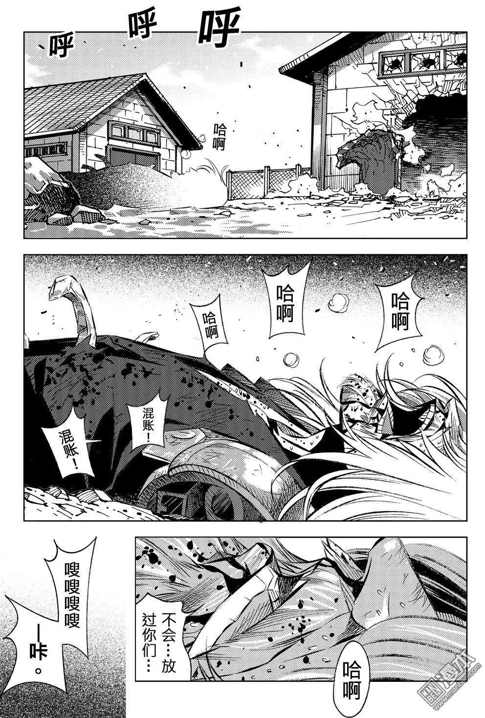 第61回 崩塌...!!-第65话