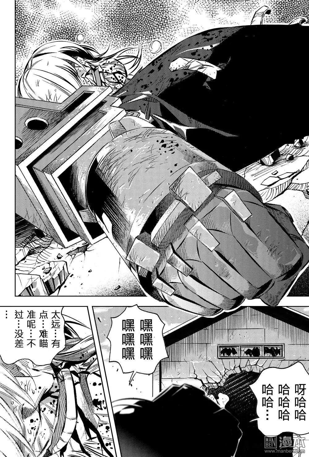 第61回 崩塌...!!-第65话