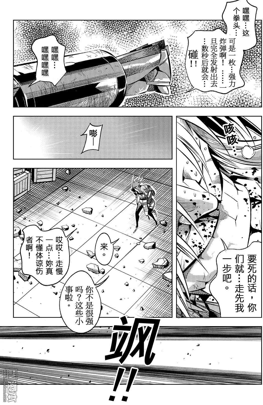 第61回 崩塌...!!-第65话