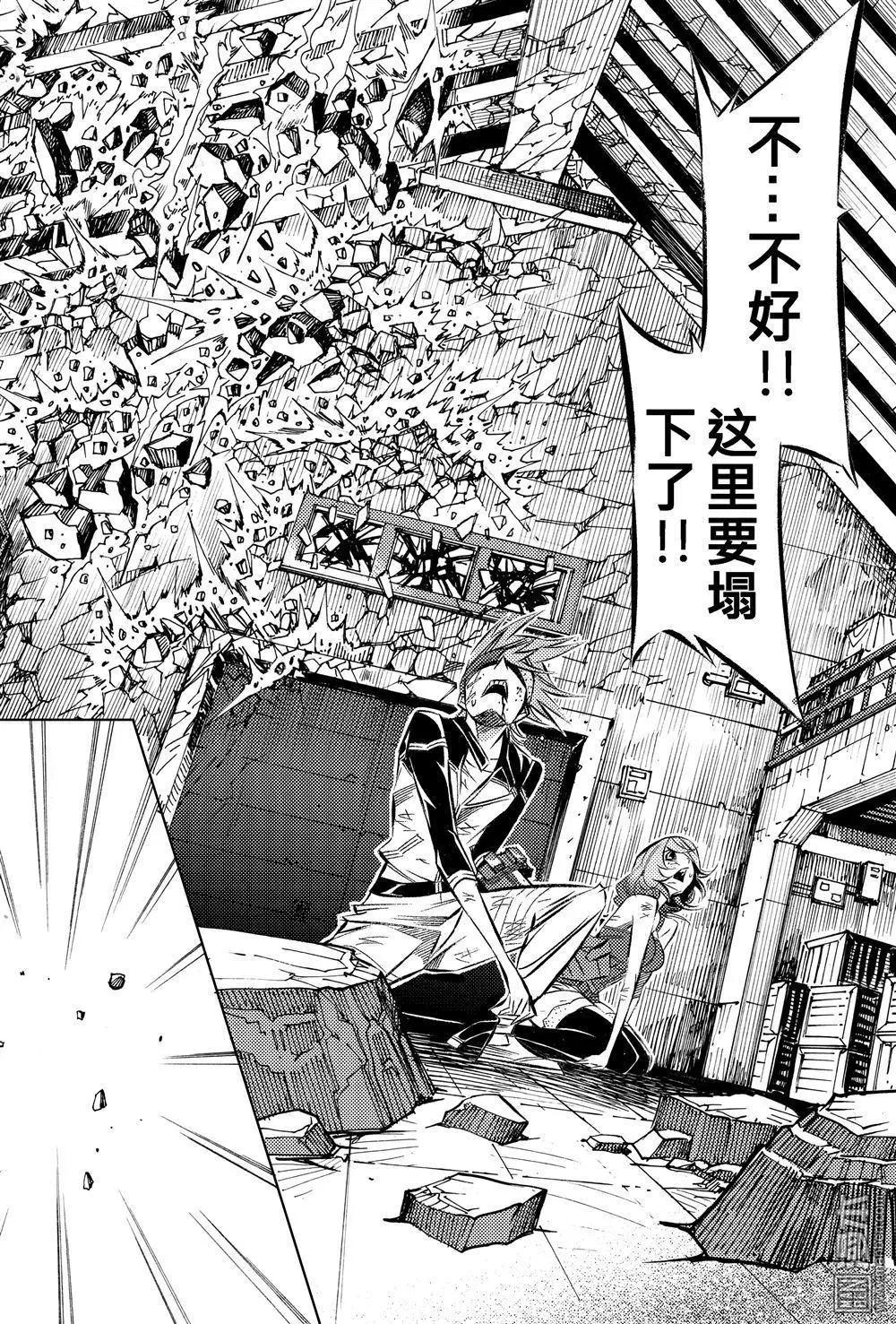 第61回 崩塌...!!-第65话