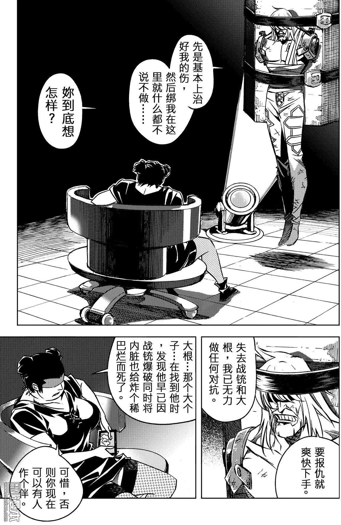 第63回 善意...!!-第67话