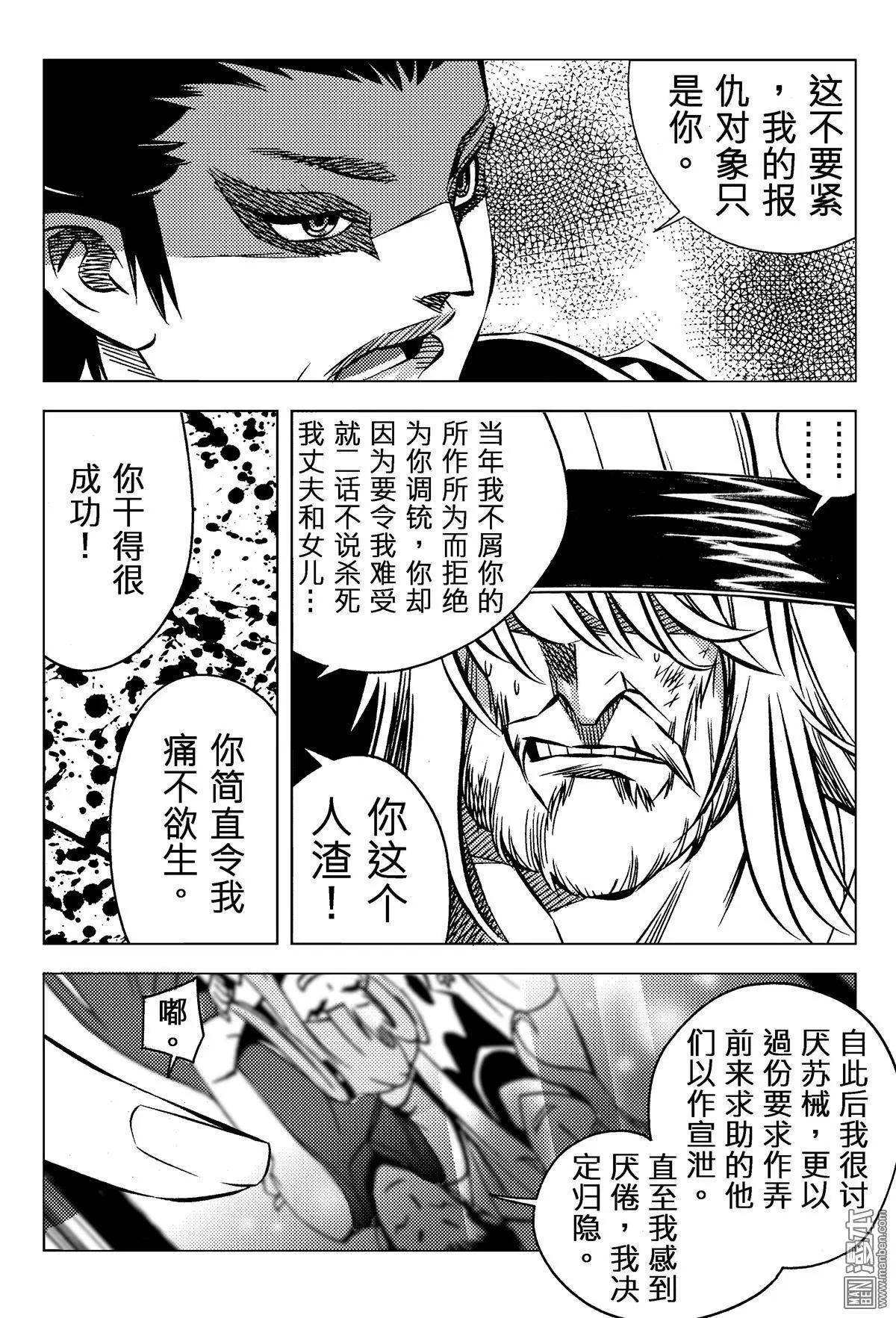 第63回 善意...!!-第67话