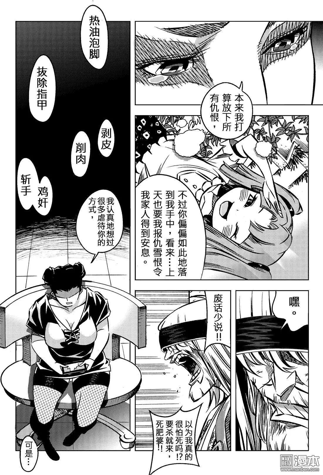 第63回 善意...!!-第67话