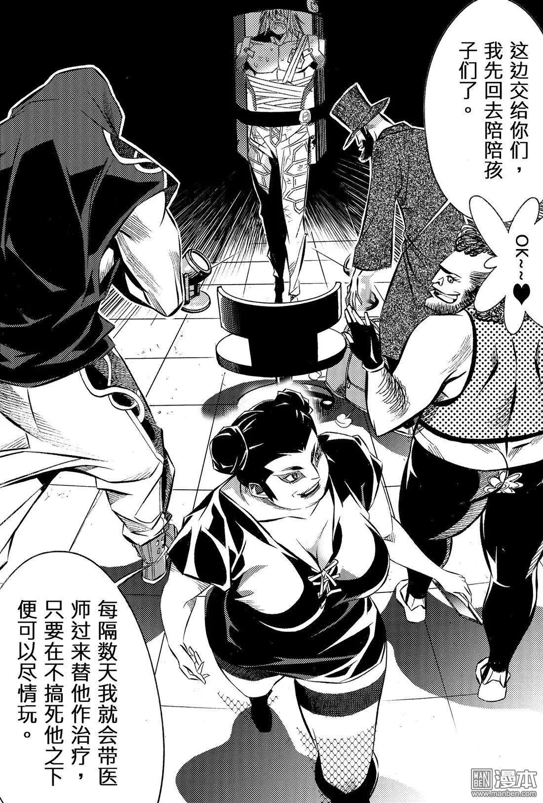 第63回 善意...!!-第67话