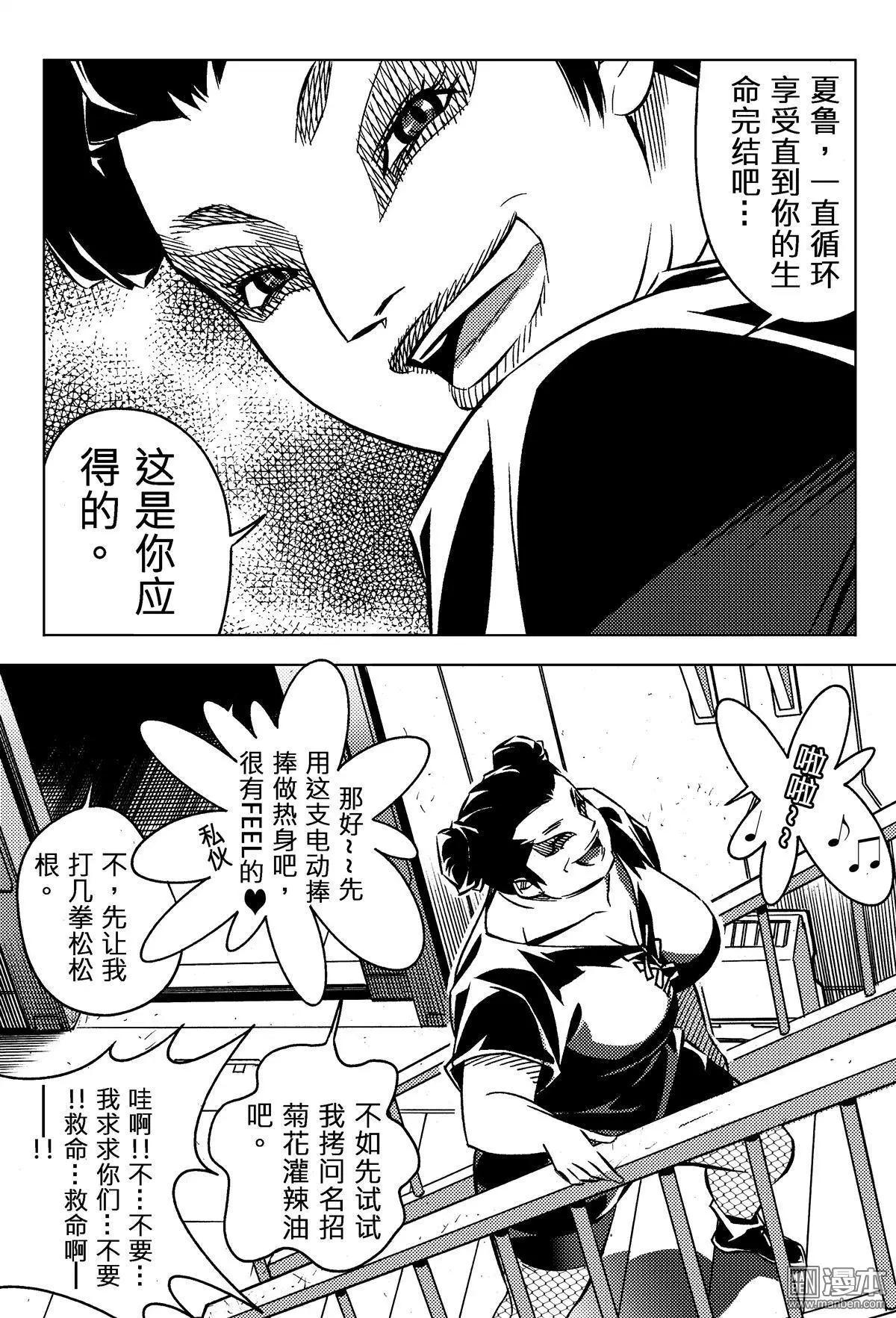 第63回 善意...!!-第67话