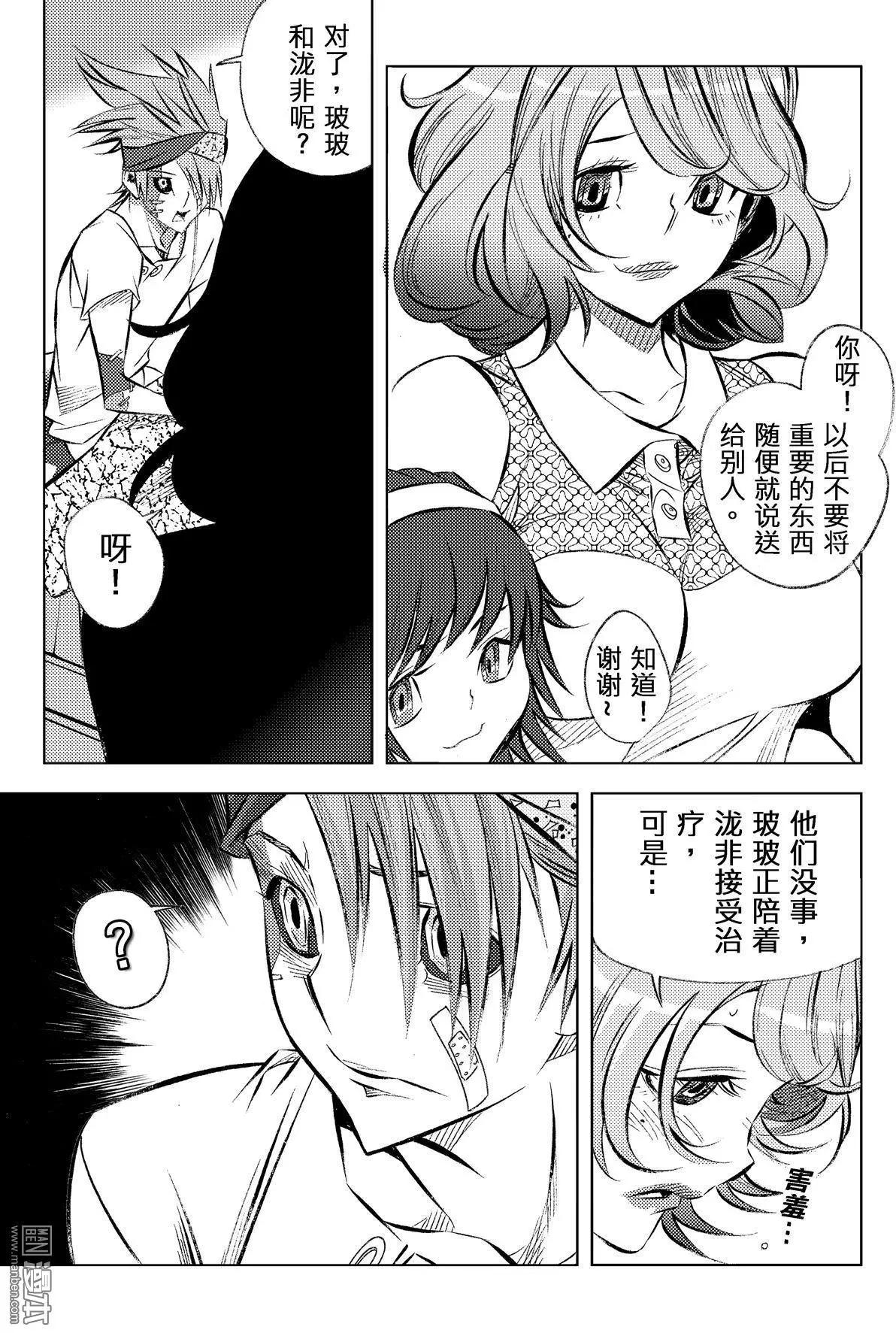 第63回 善意...!!-第67话