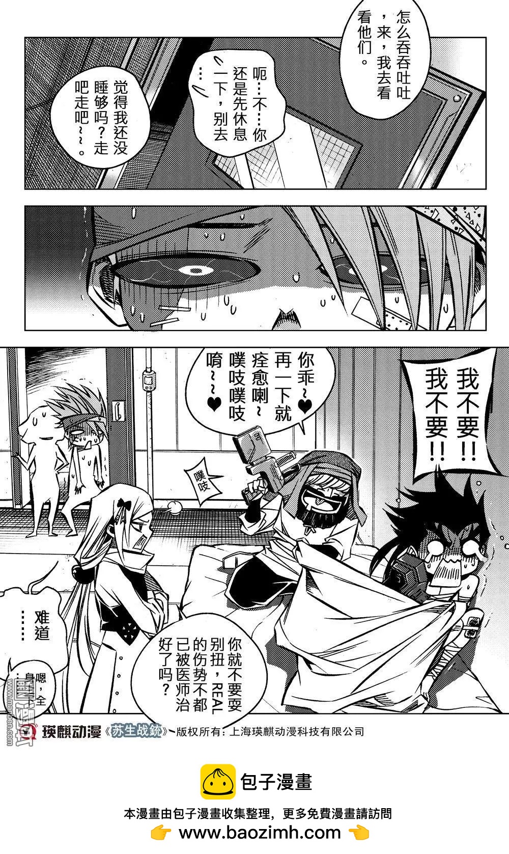 第63回 善意...!!-第67话