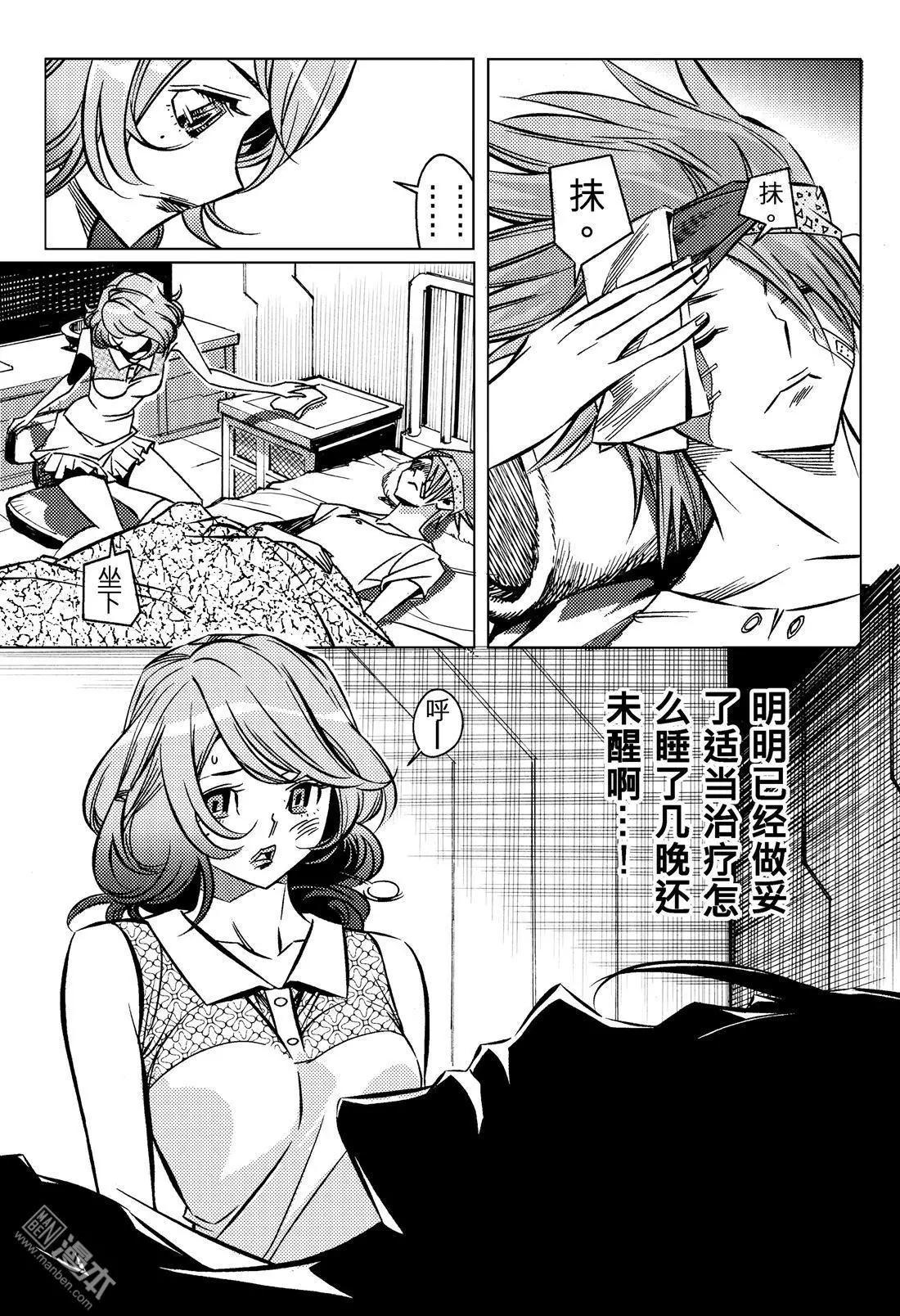 第63回 善意...!!-第67话