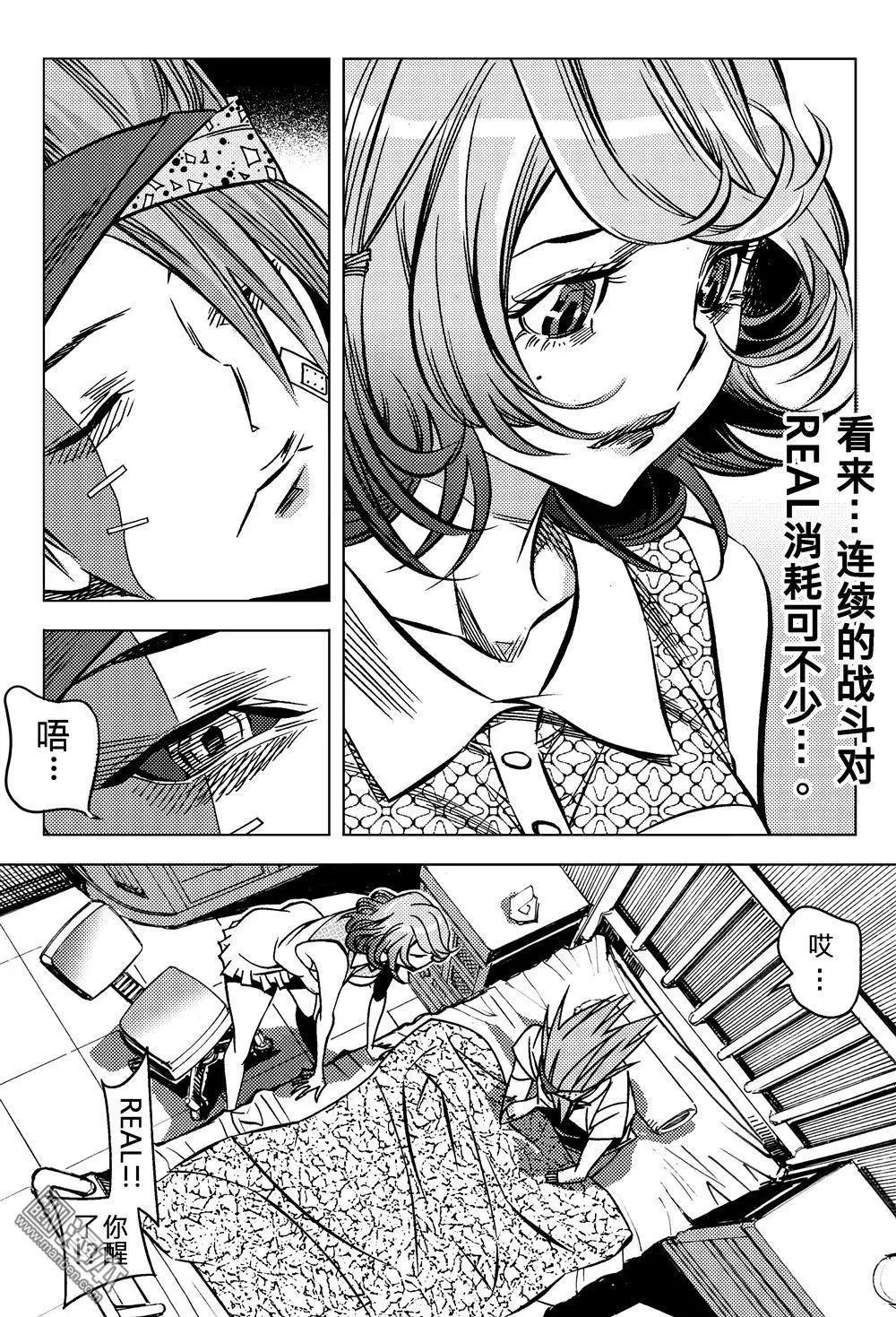 第63回 善意...!!-第67话