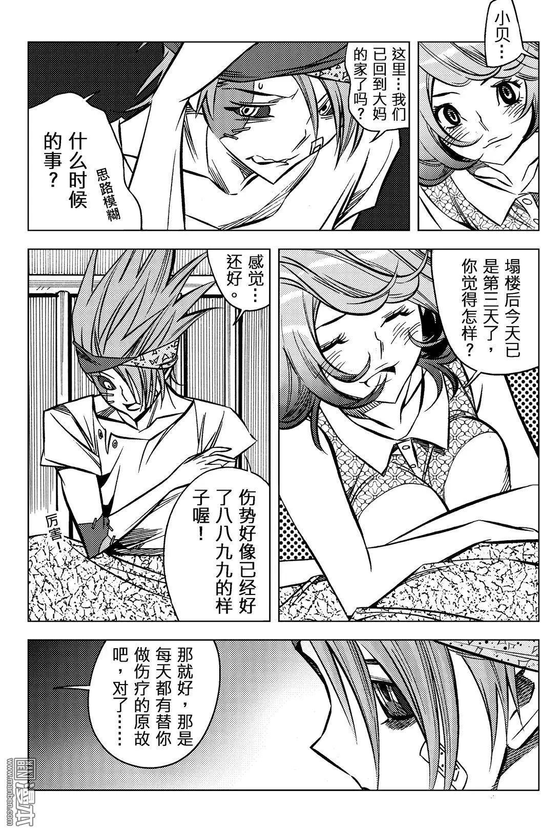 第63回 善意...!!-第67话