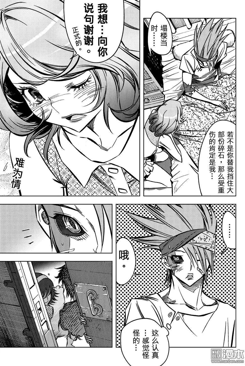 第63回 善意...!!-第67话