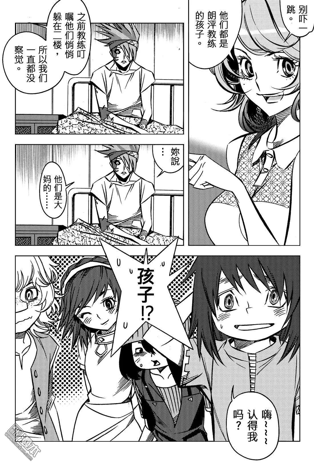 第63回 善意...!!-第67话