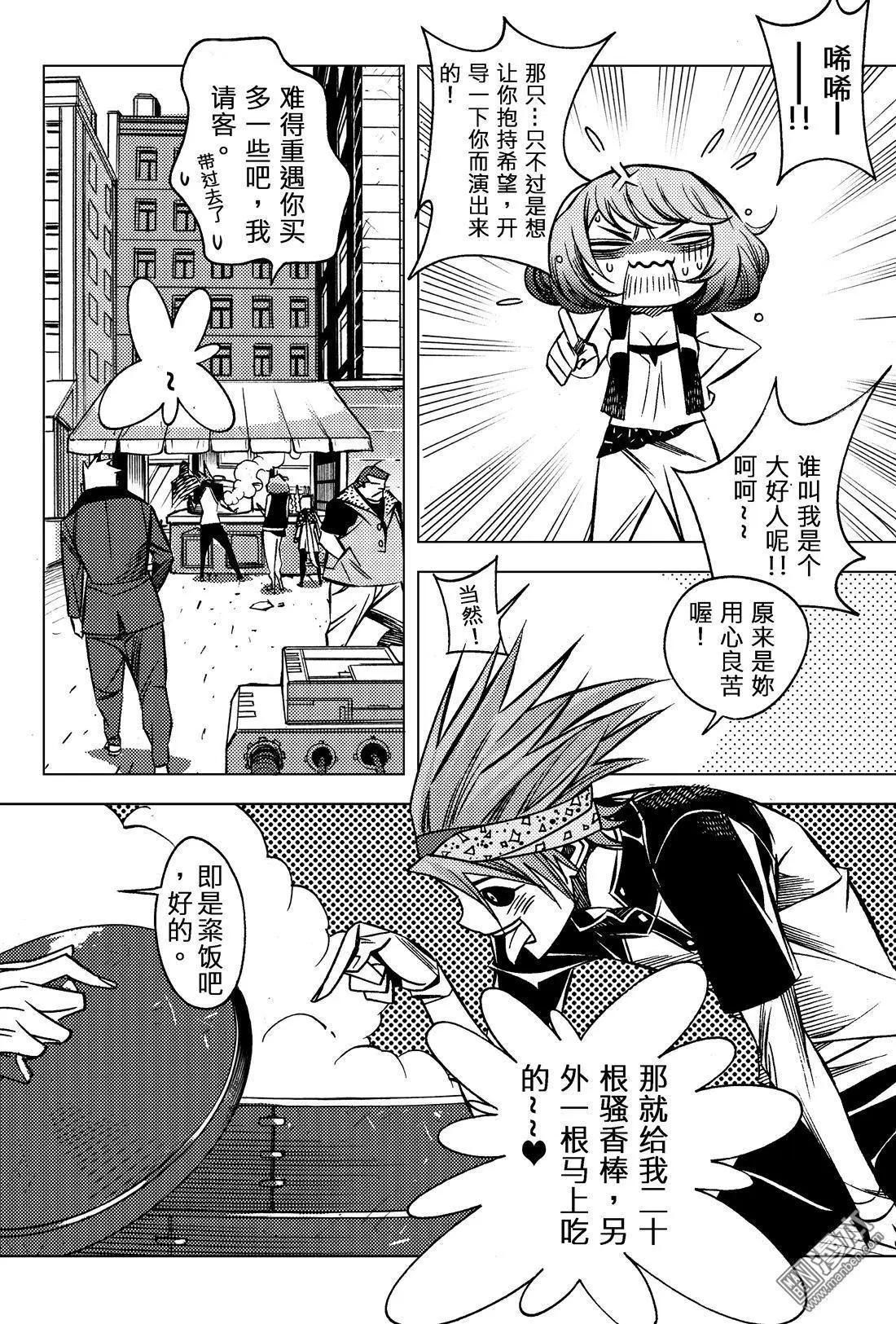 第64回 骚香根源&hellip;&hellip;！！-第69话