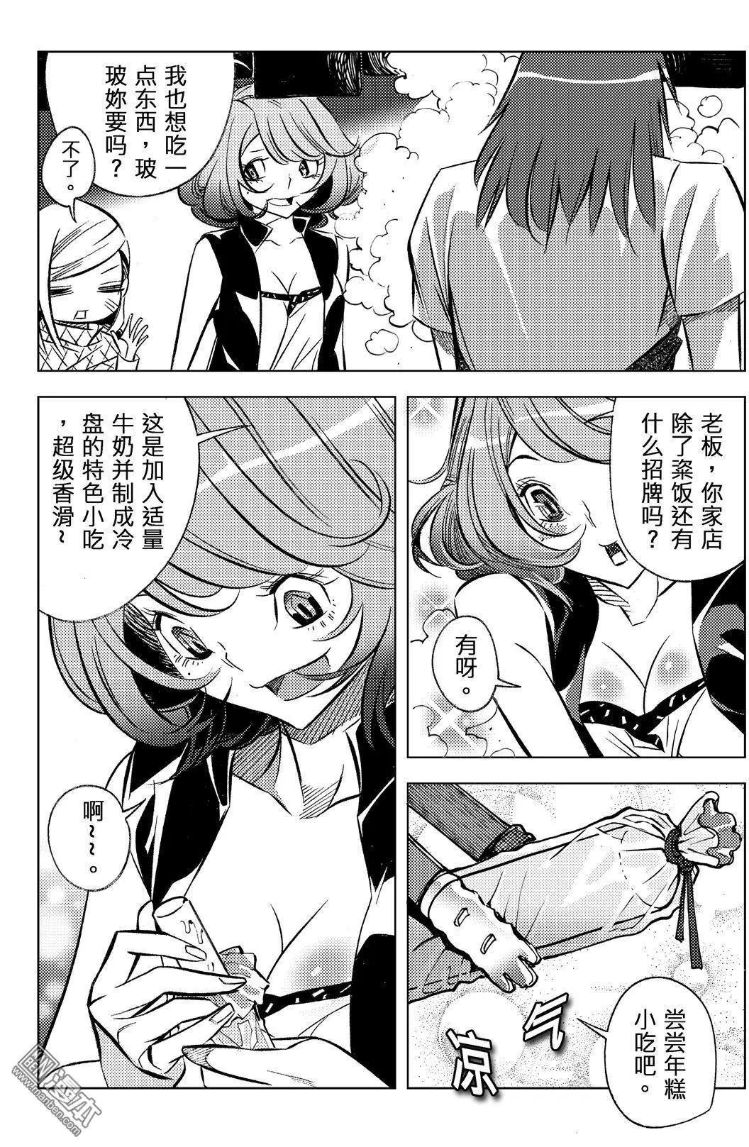 第64回 骚香根源&hellip;&hellip;！！-第69话