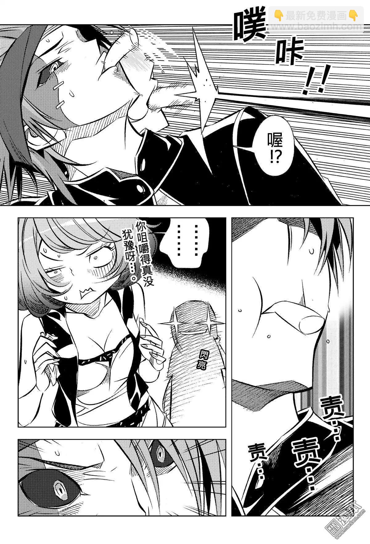 第64回 骚香根源&hellip;&hellip;！！-第69话