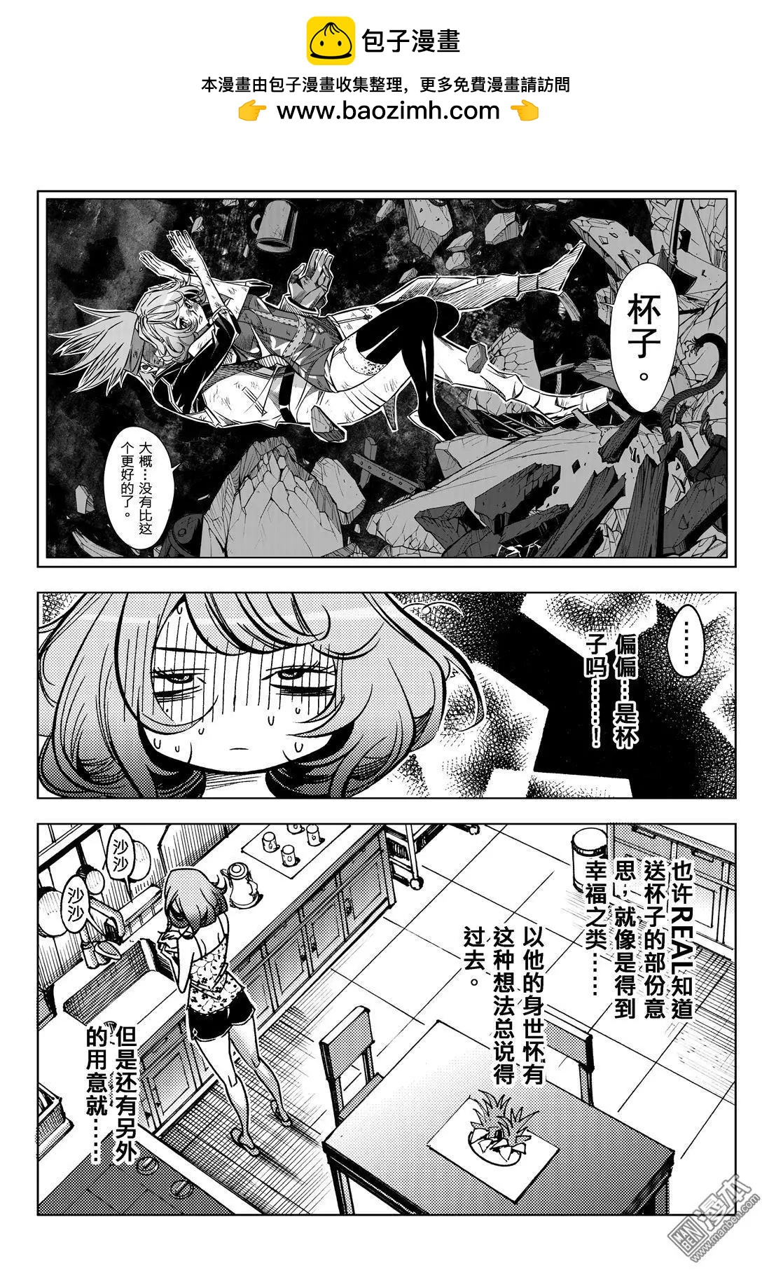 第64回 骚香根源&hellip;&hellip;！！-第69话