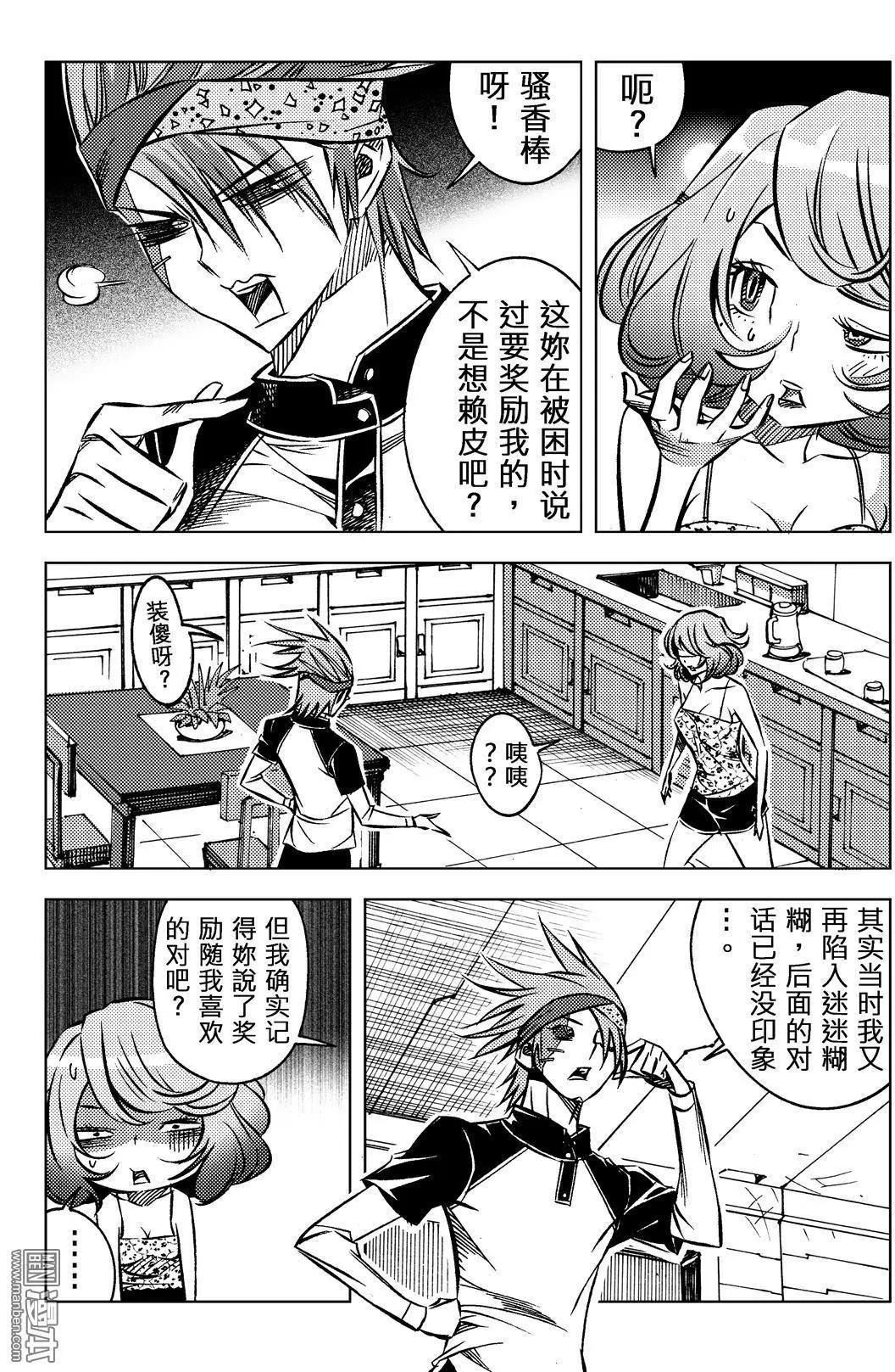 第64回 骚香根源&hellip;&hellip;！！-第69话