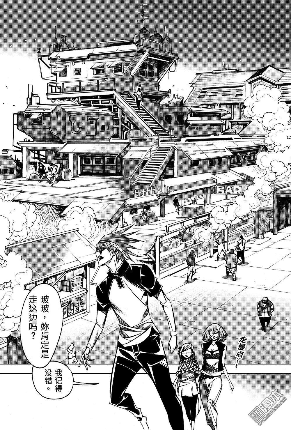 第64回 骚香根源&hellip;&hellip;！！-第69话