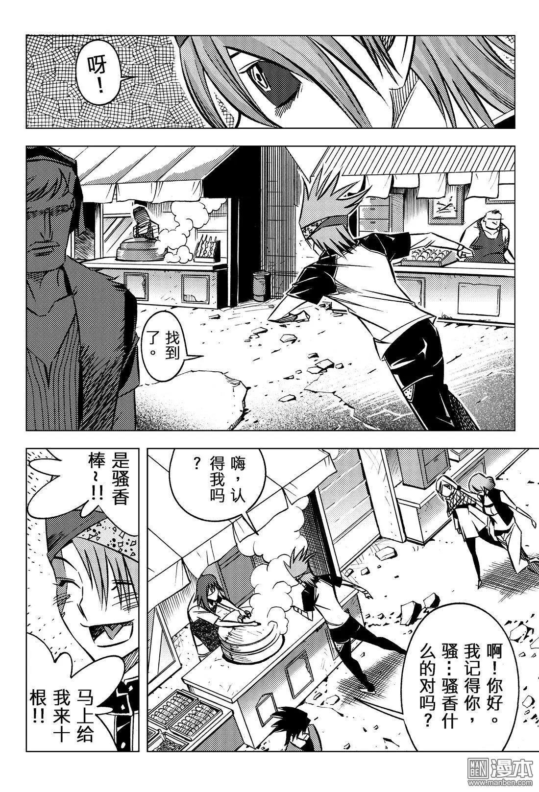 第64回 骚香根源&hellip;&hellip;！！-第69话