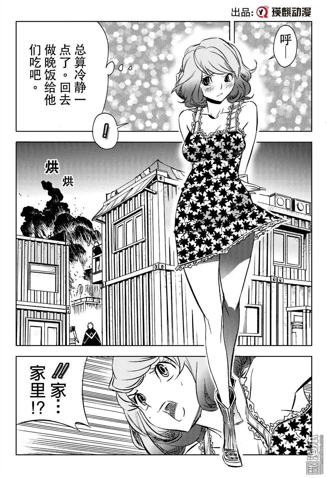 第7回 100。。。%-第7话