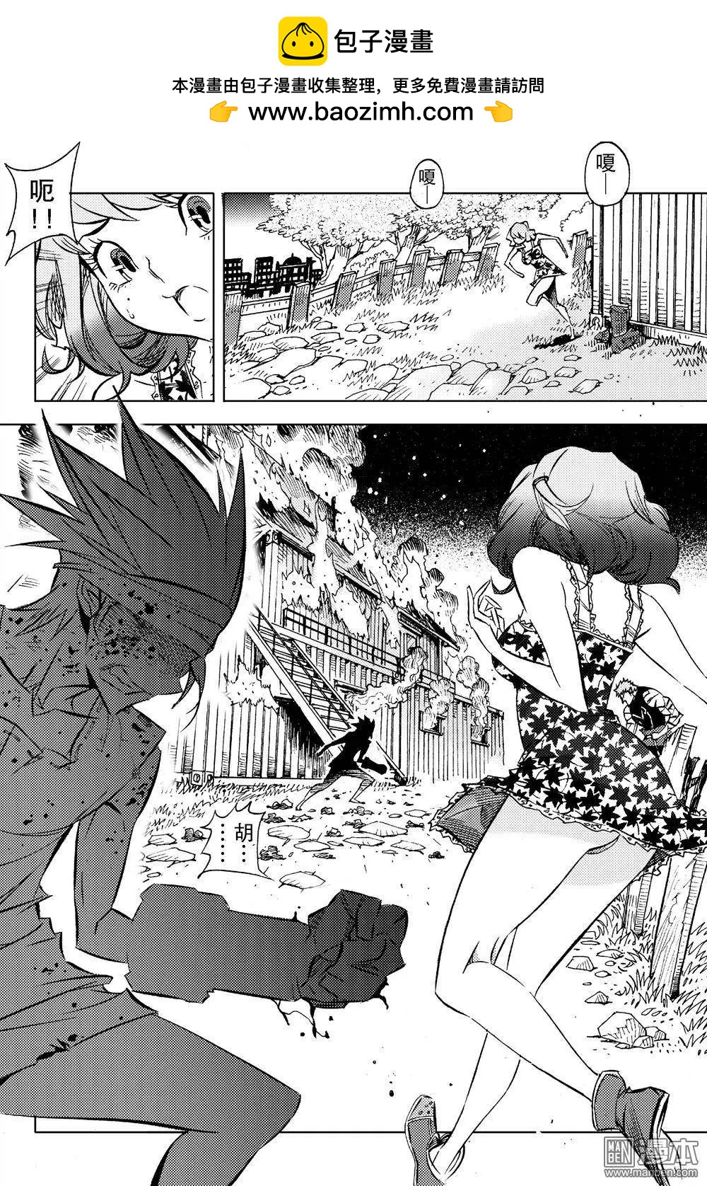 第7回 100。。。%-第7话