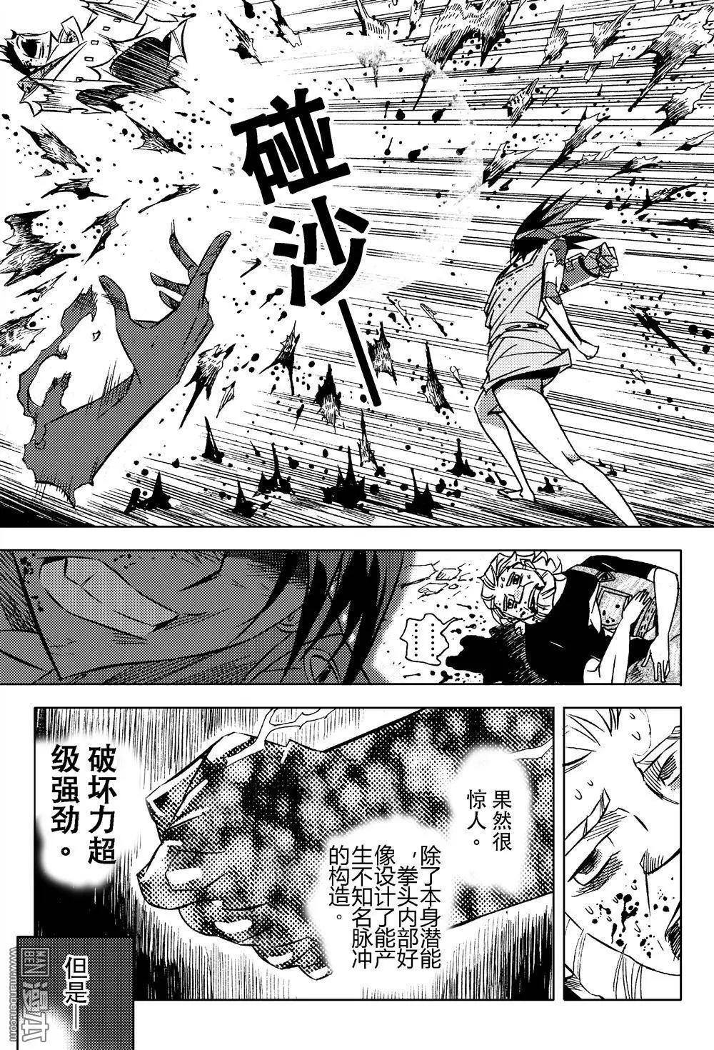 第7回 100。。。%-第7话