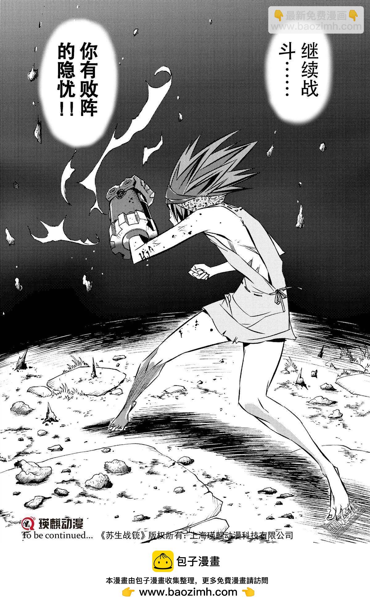 第7回 100。。。%-第7话