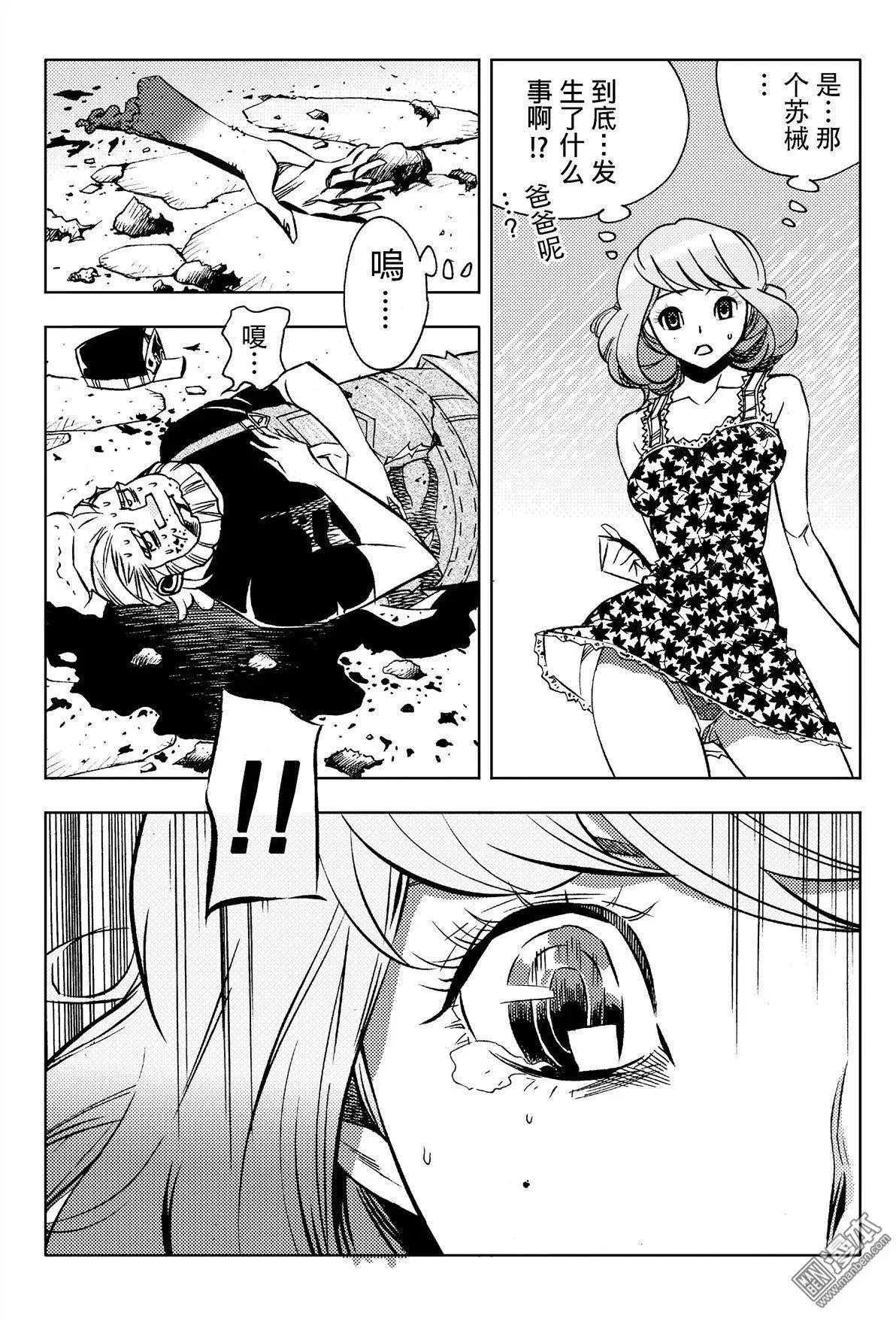 第7回 100。。。%-第7话