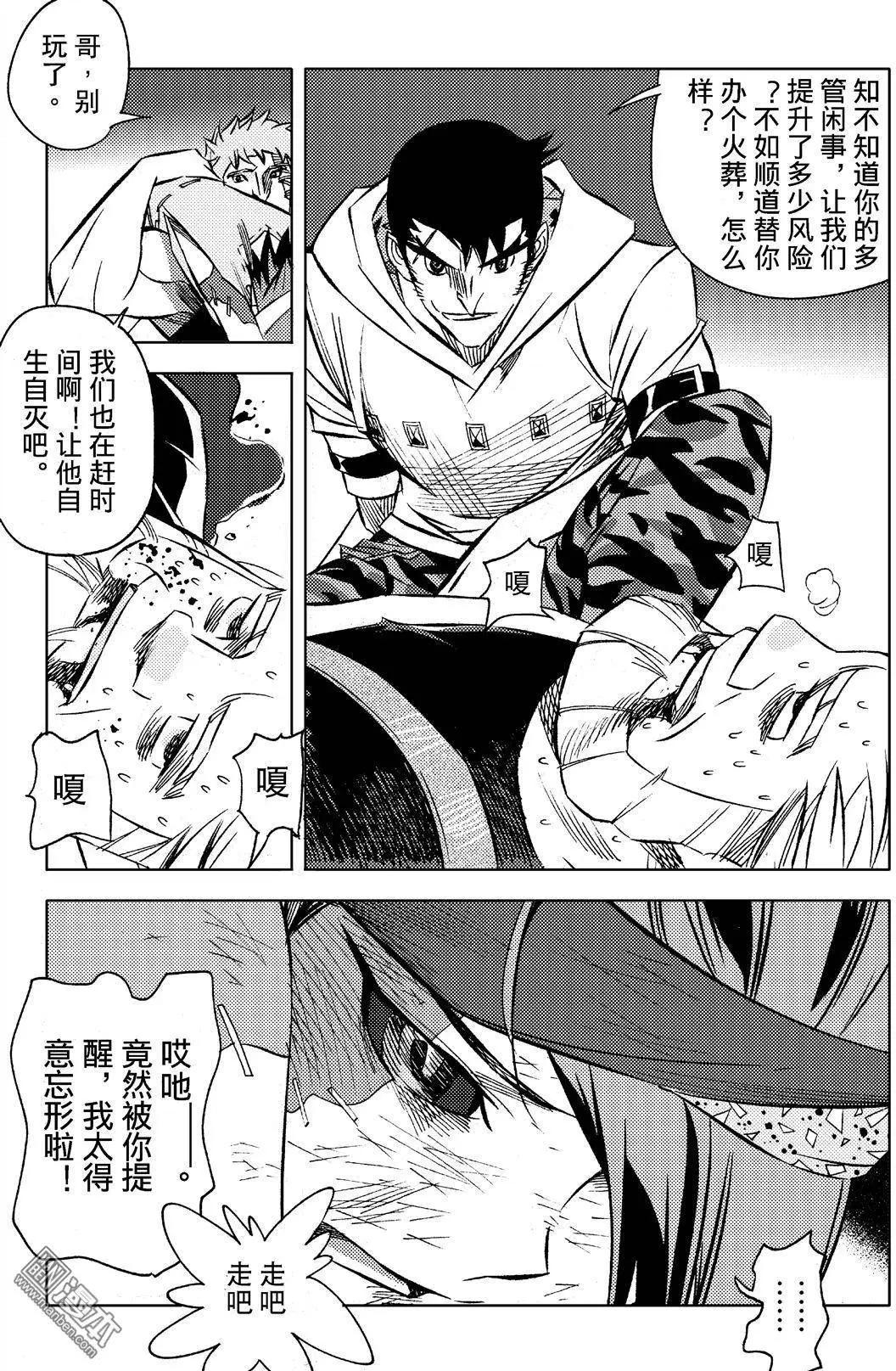 第7回 100。。。%-第7话