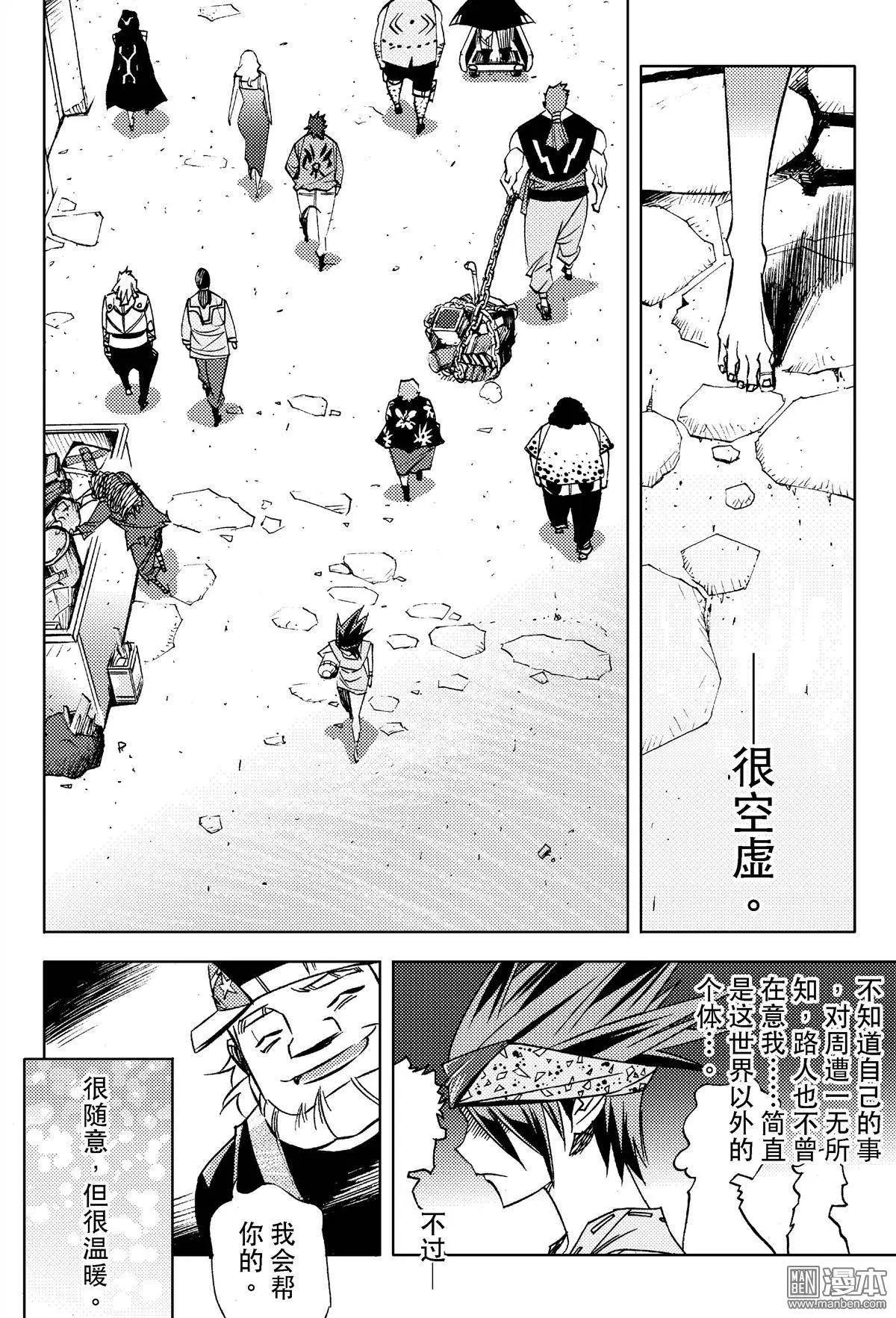 第7回 100。。。%-第7话