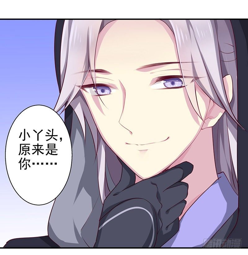 你不要管我-第11话